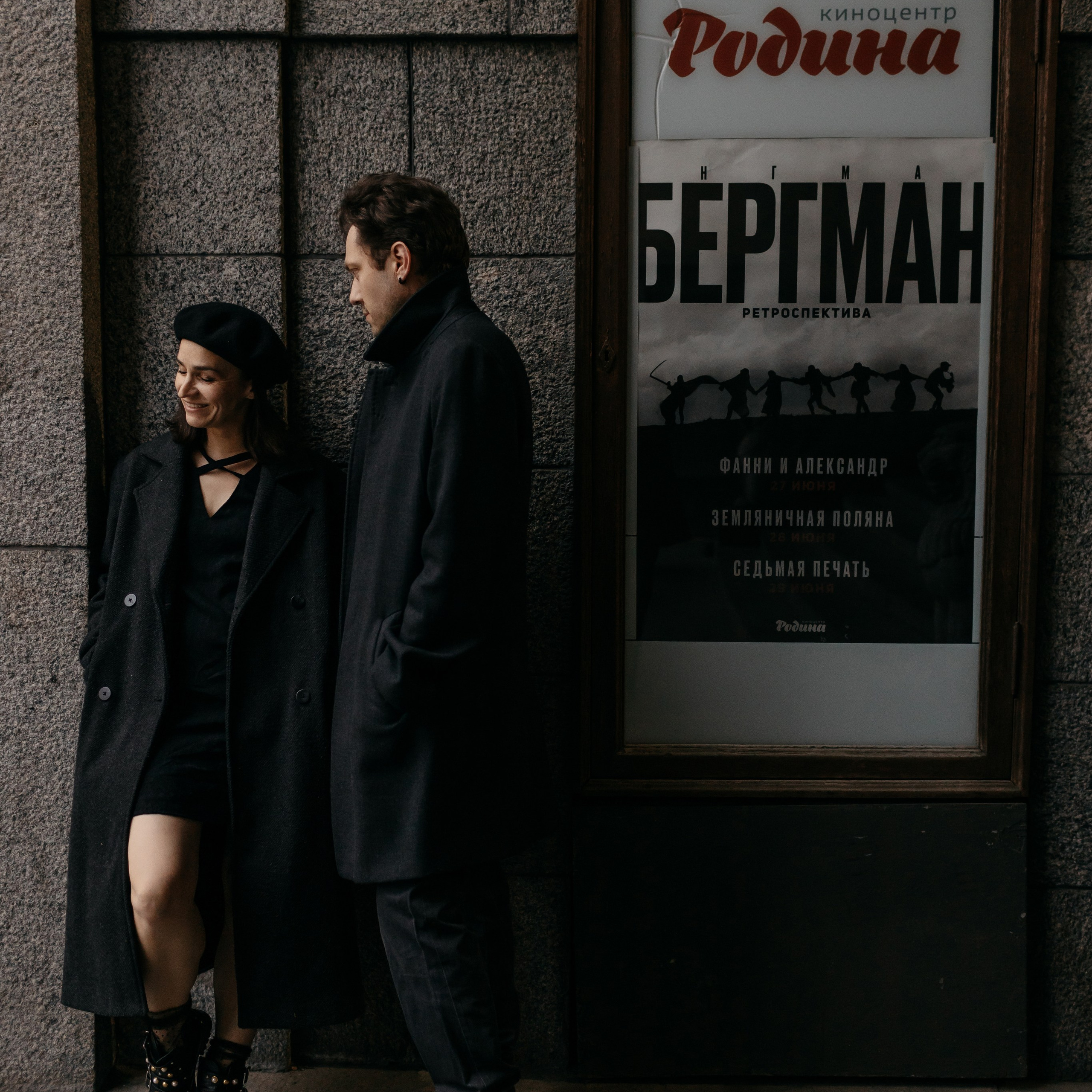 Лера и Саша