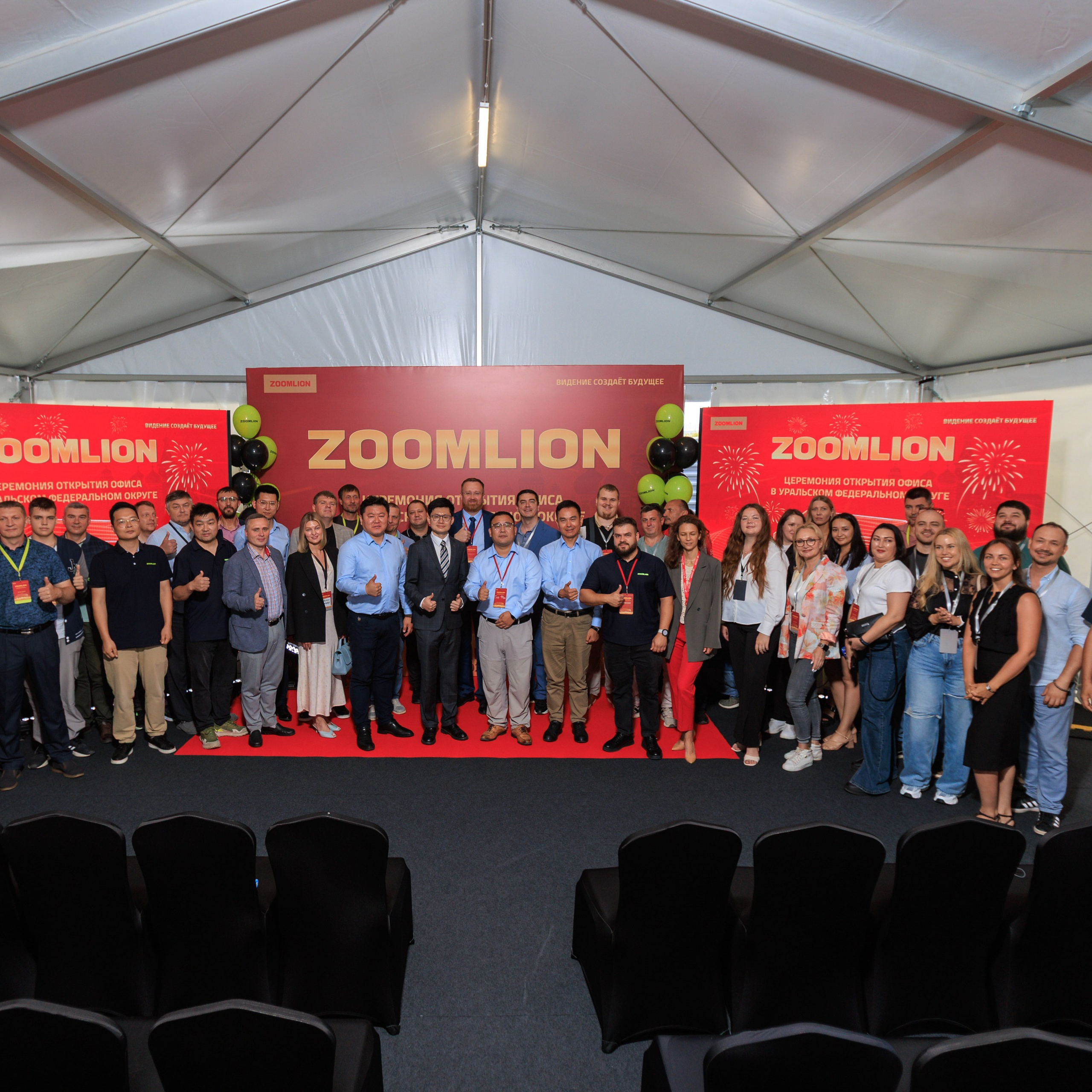 Zoomlion | Открытие офиса в УрФО