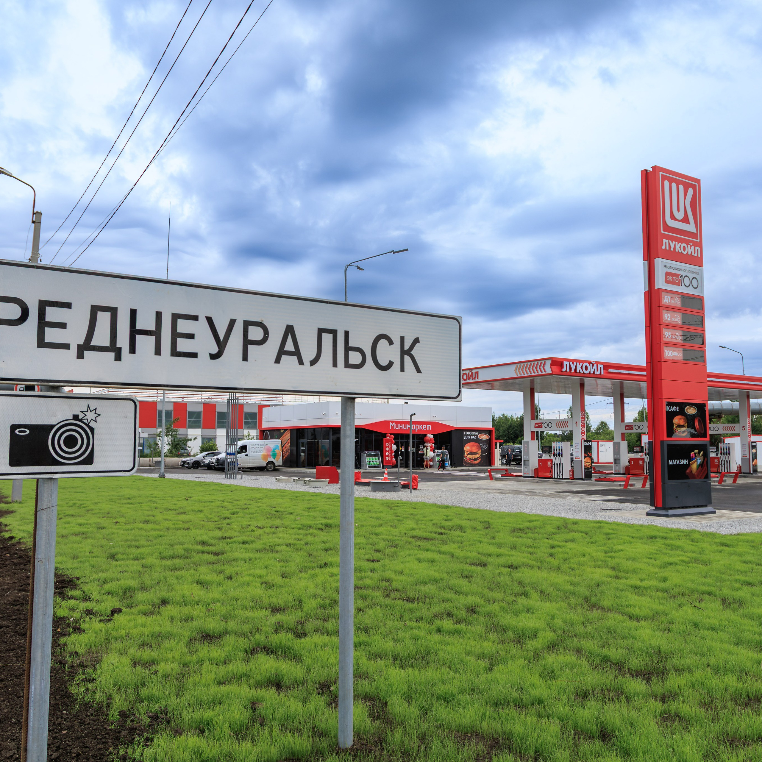 Открытие АЗС | Лукойл