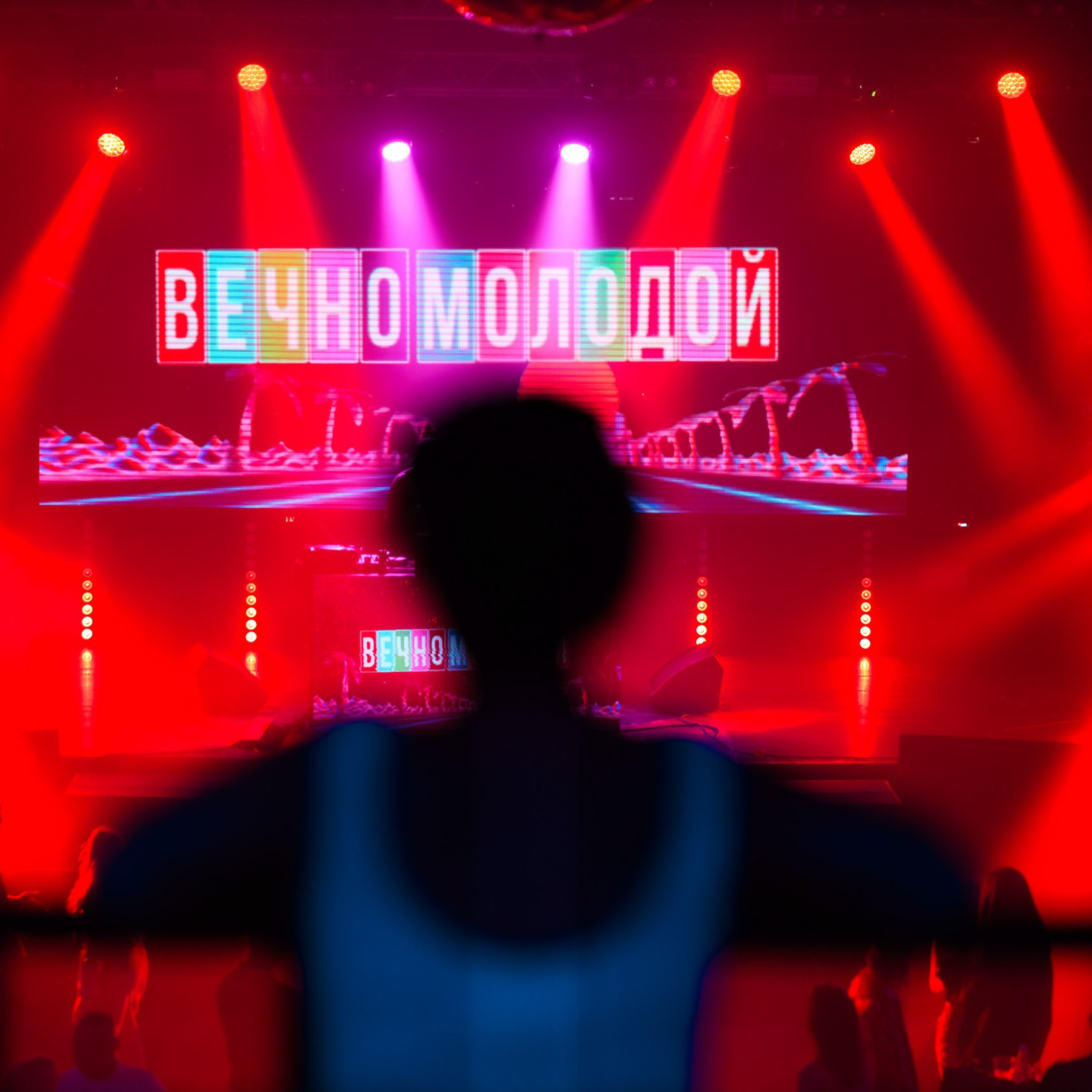 22.08.25 Вечно молодой