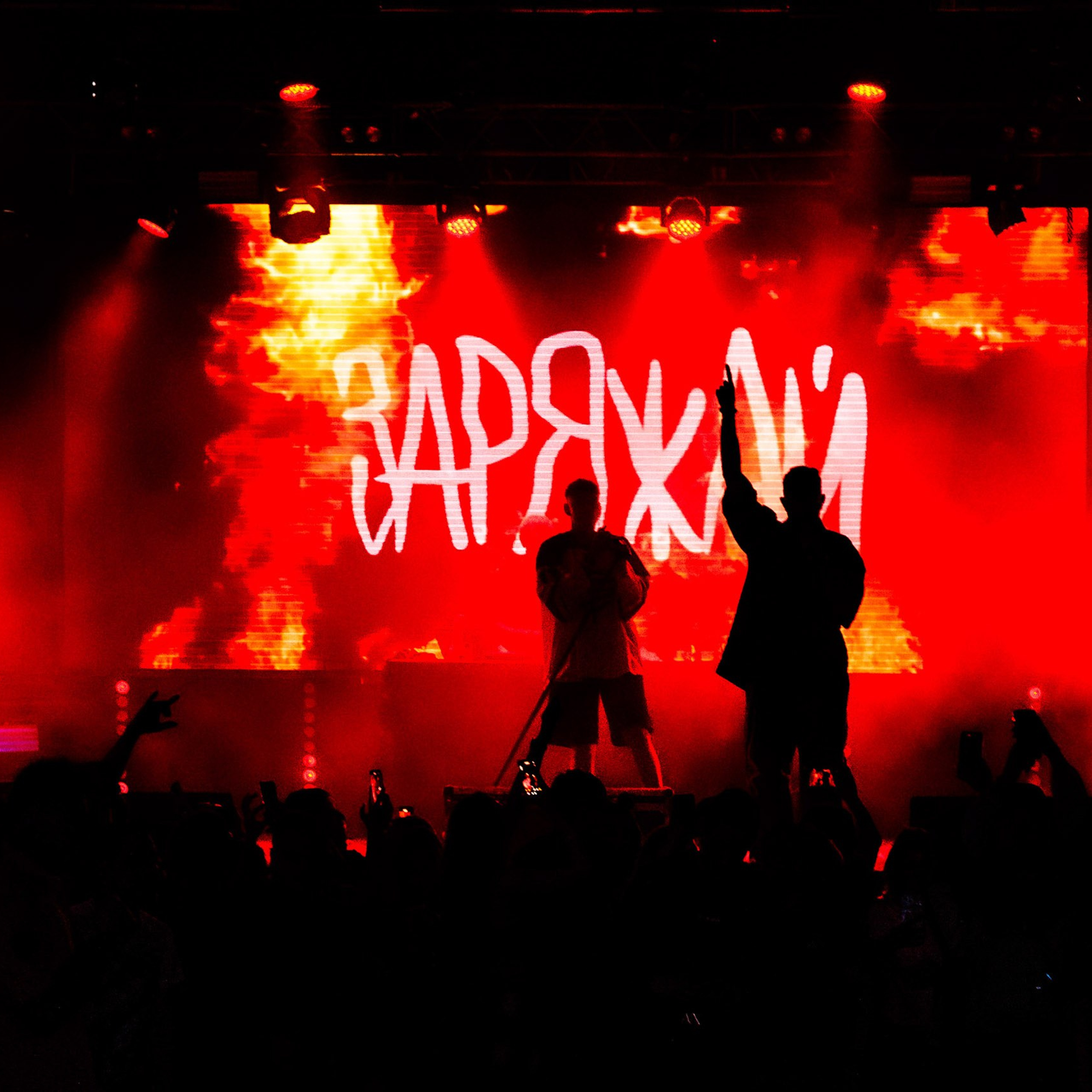 06.04.25 Гарри Топор и Тани Раут