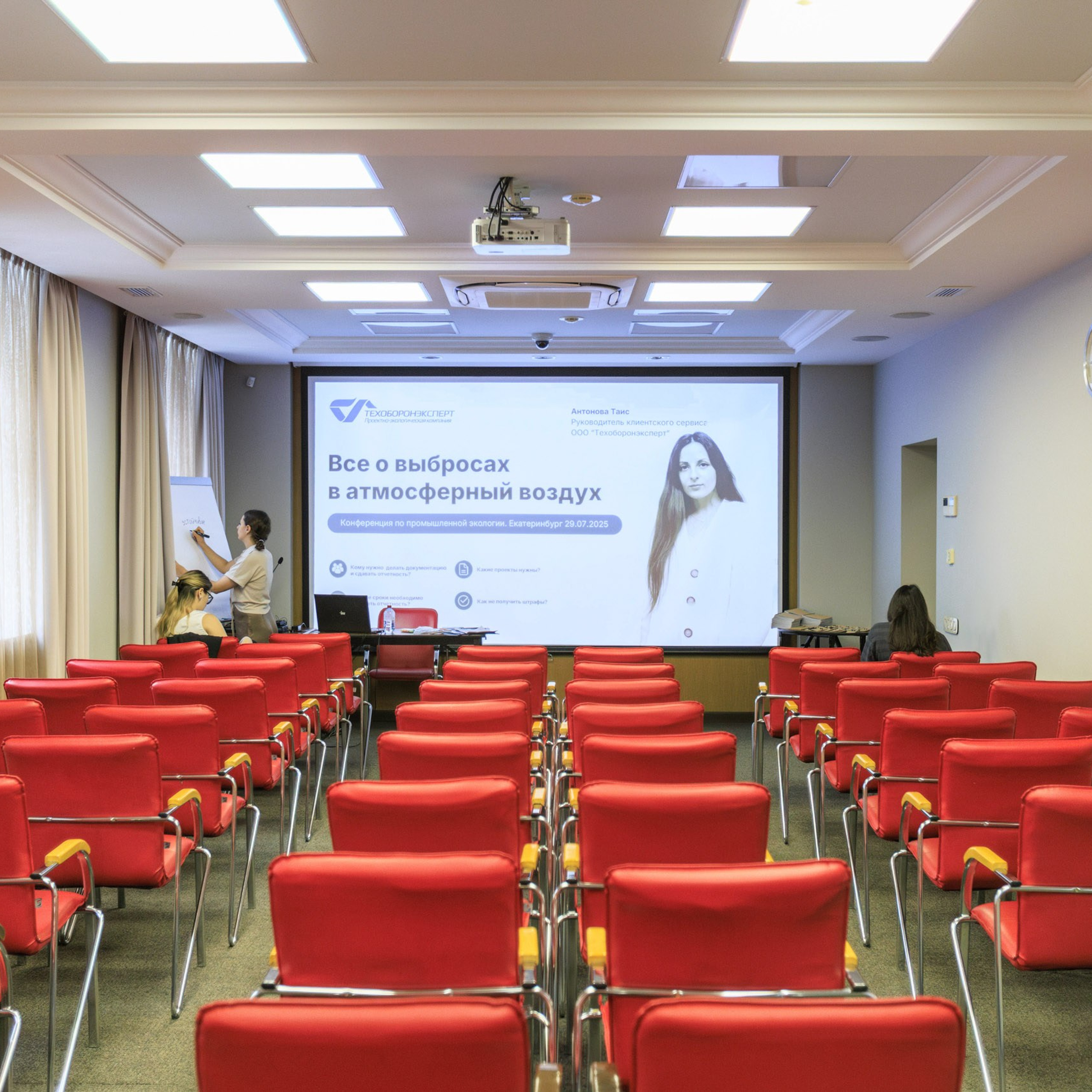 Промышленная экология