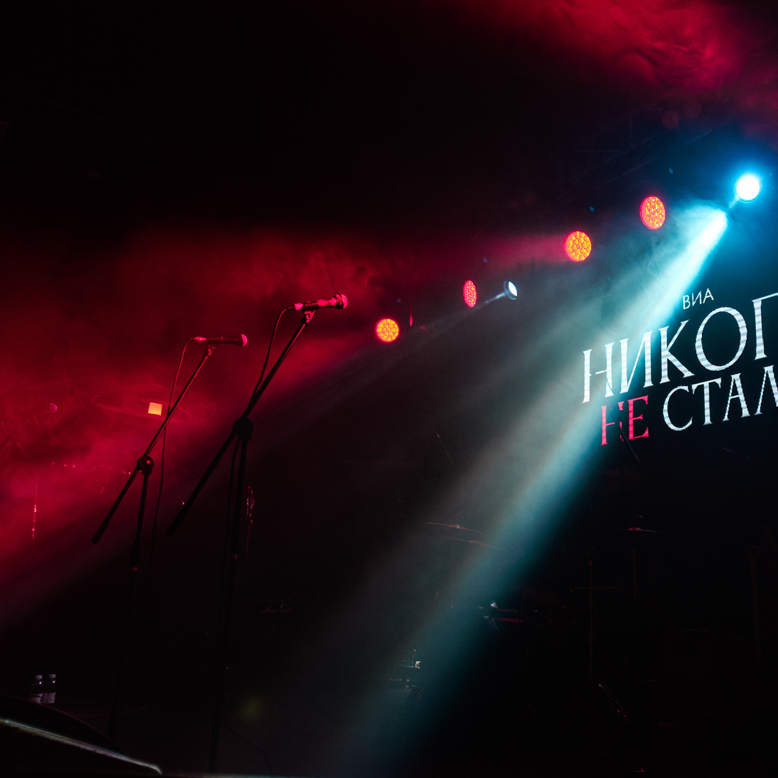 ВИА «Никого не стало» | Брат-2