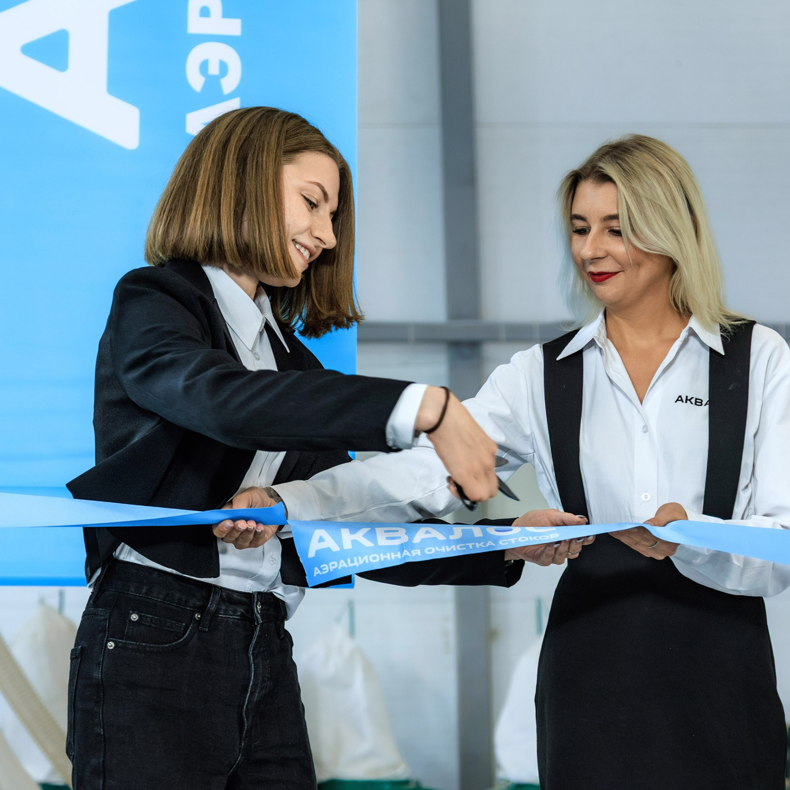 Аквалос | Открытие завода