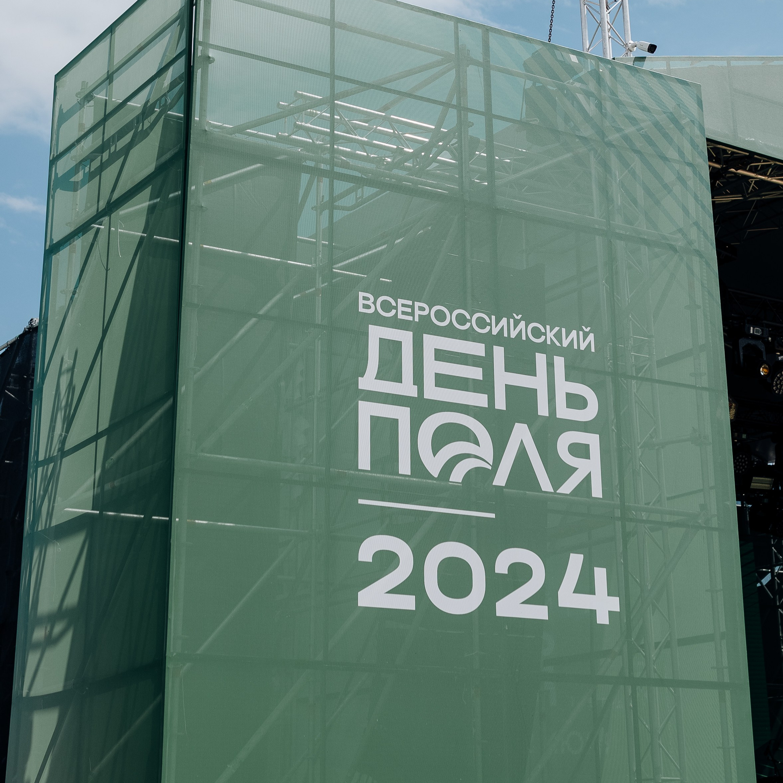 Земля спорта