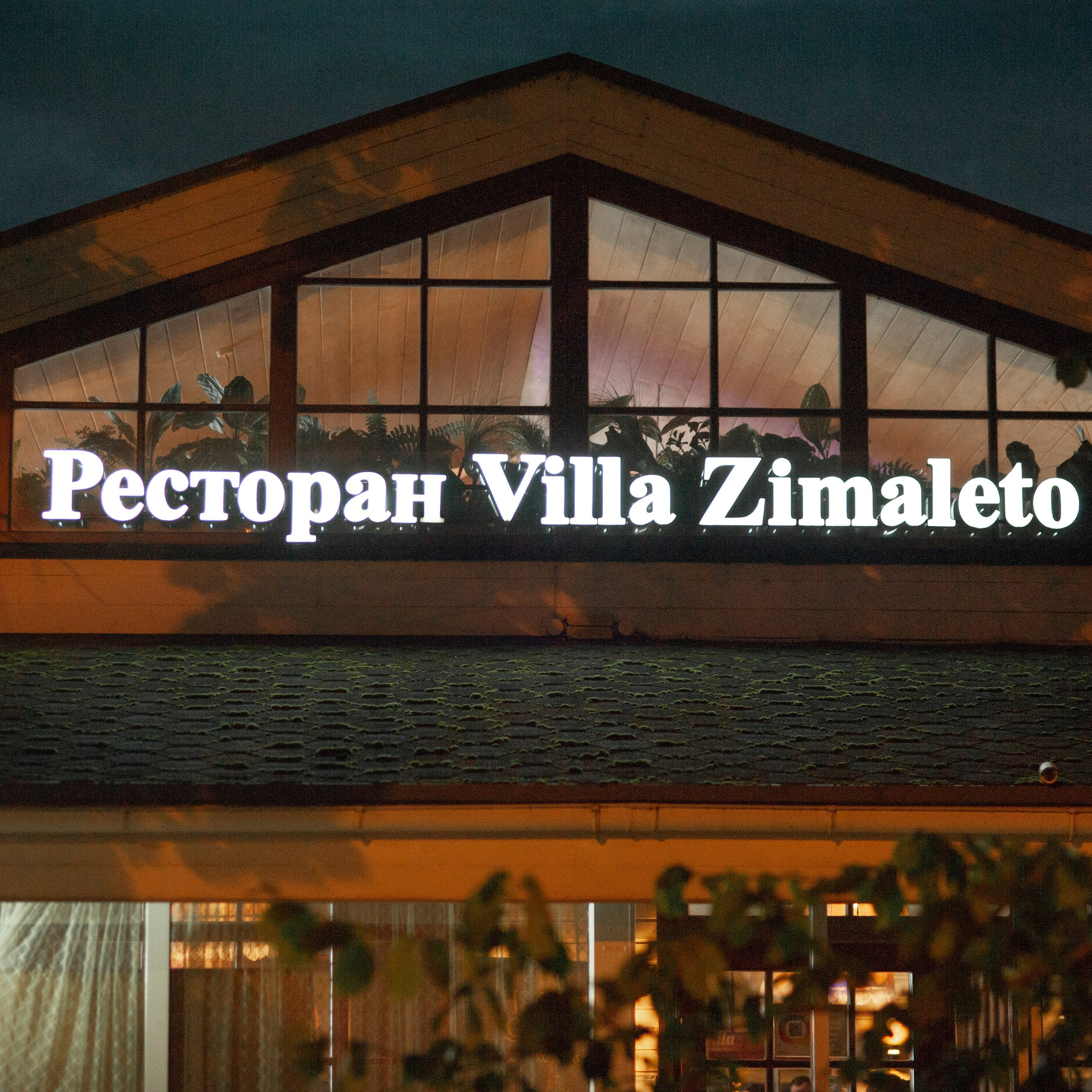 Geometria Business Forum 21.09.25