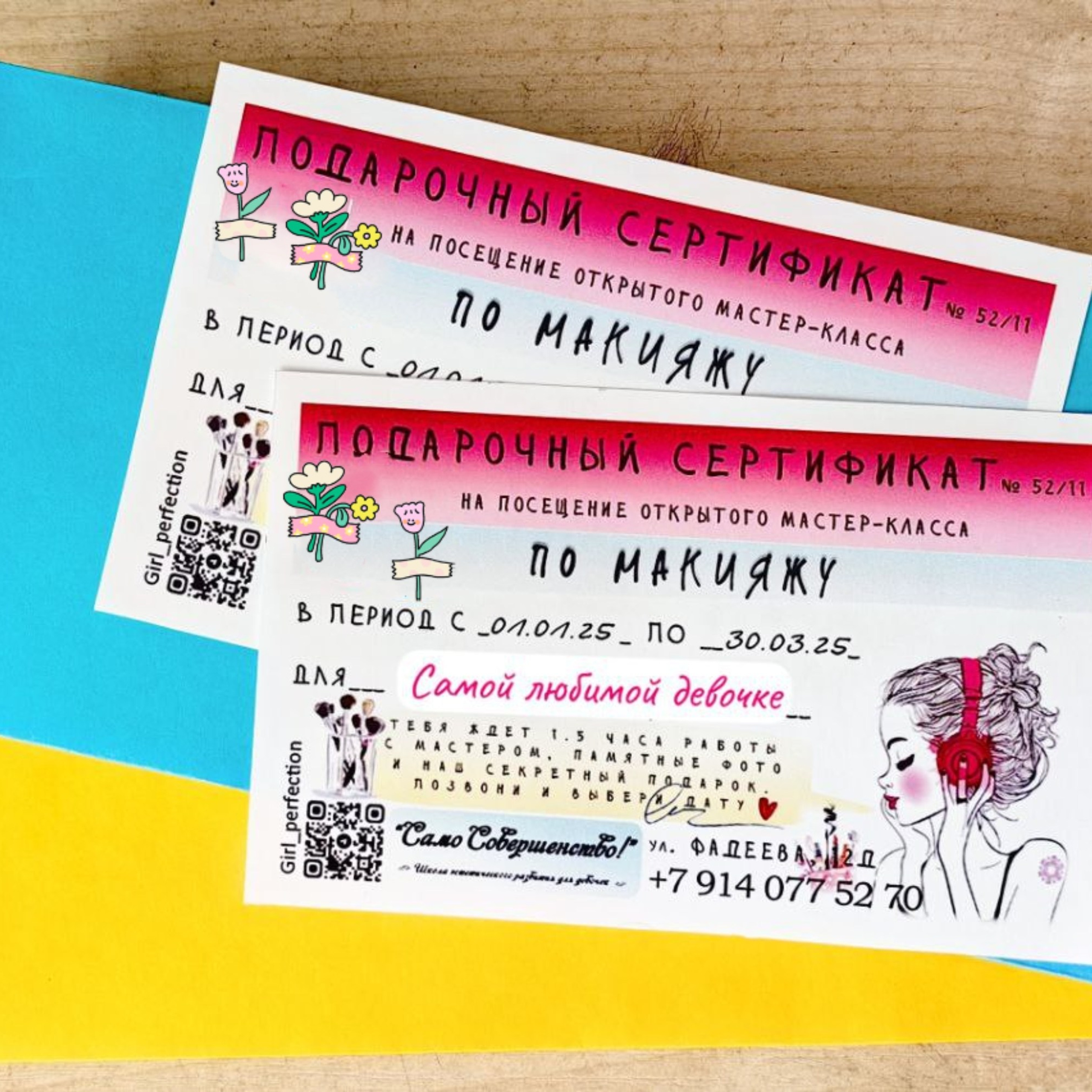 Школа для девочек во Владивостоке — Само Совершенство