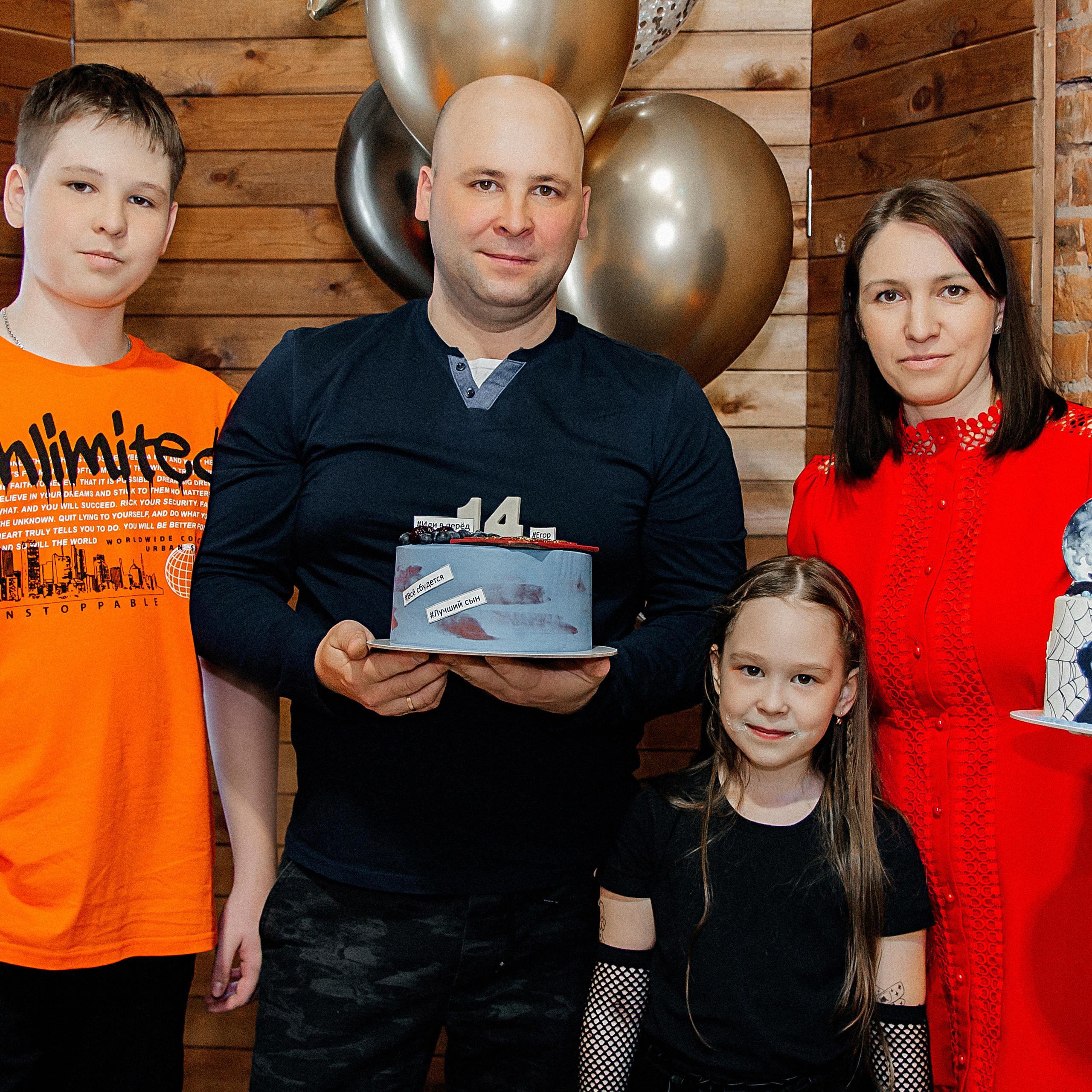 День Рождение