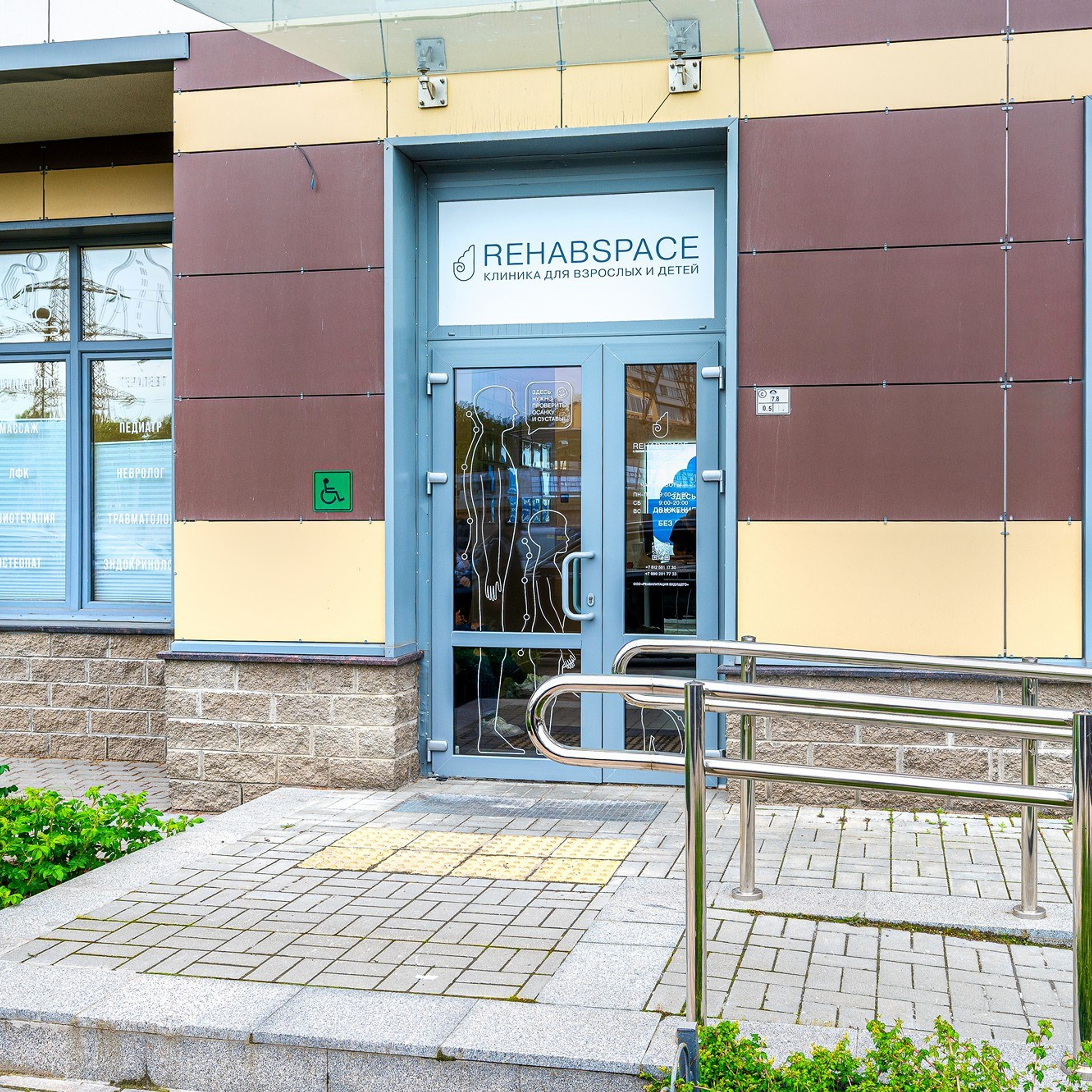 Клиника REHABSPACE