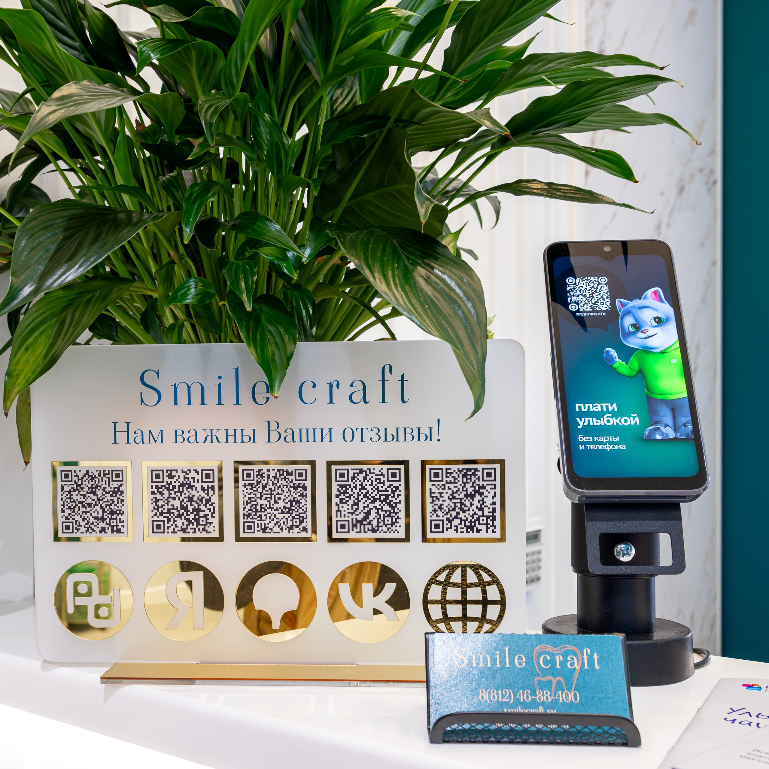 Стоматология Смайлкрафт