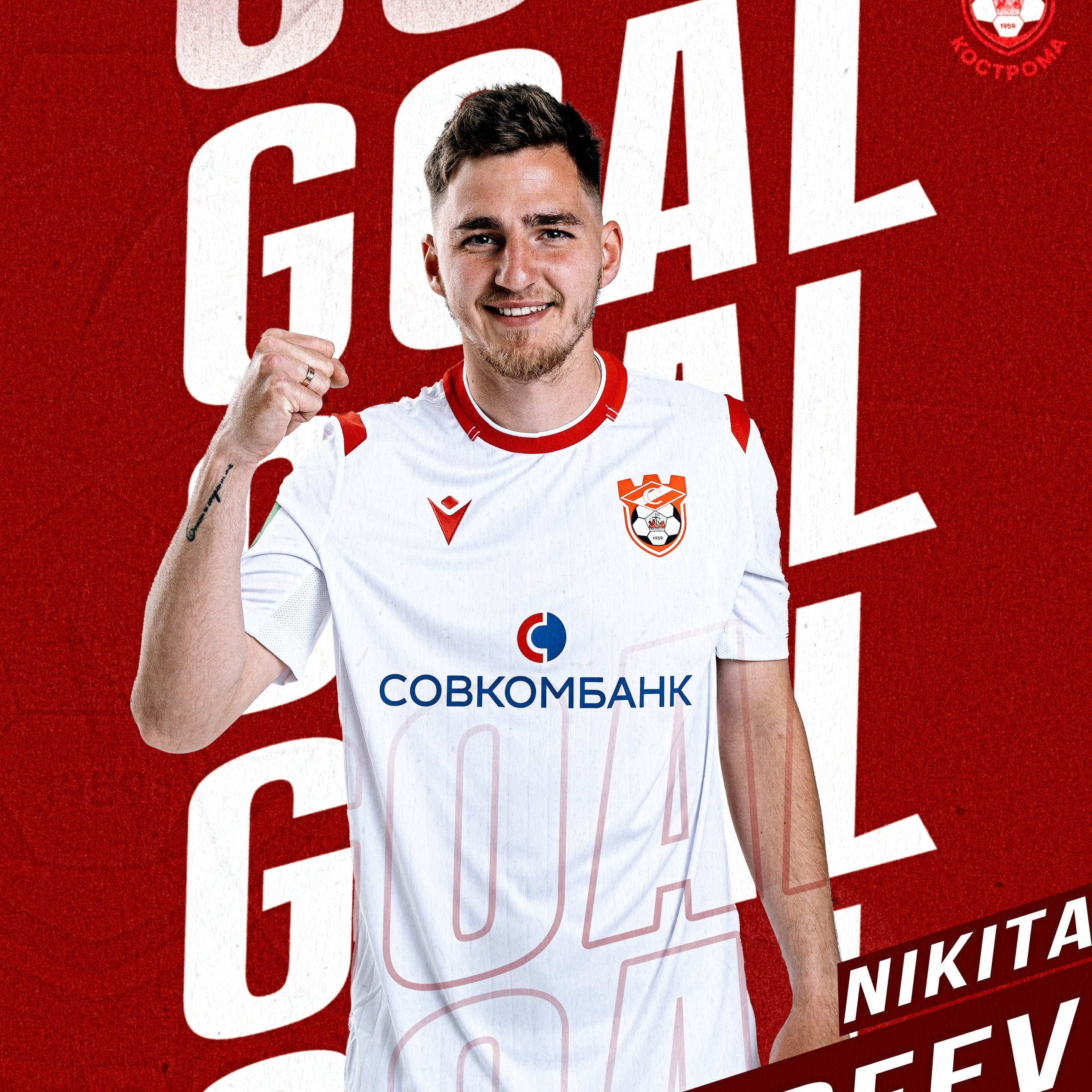 ФК «Спартак» Кострома