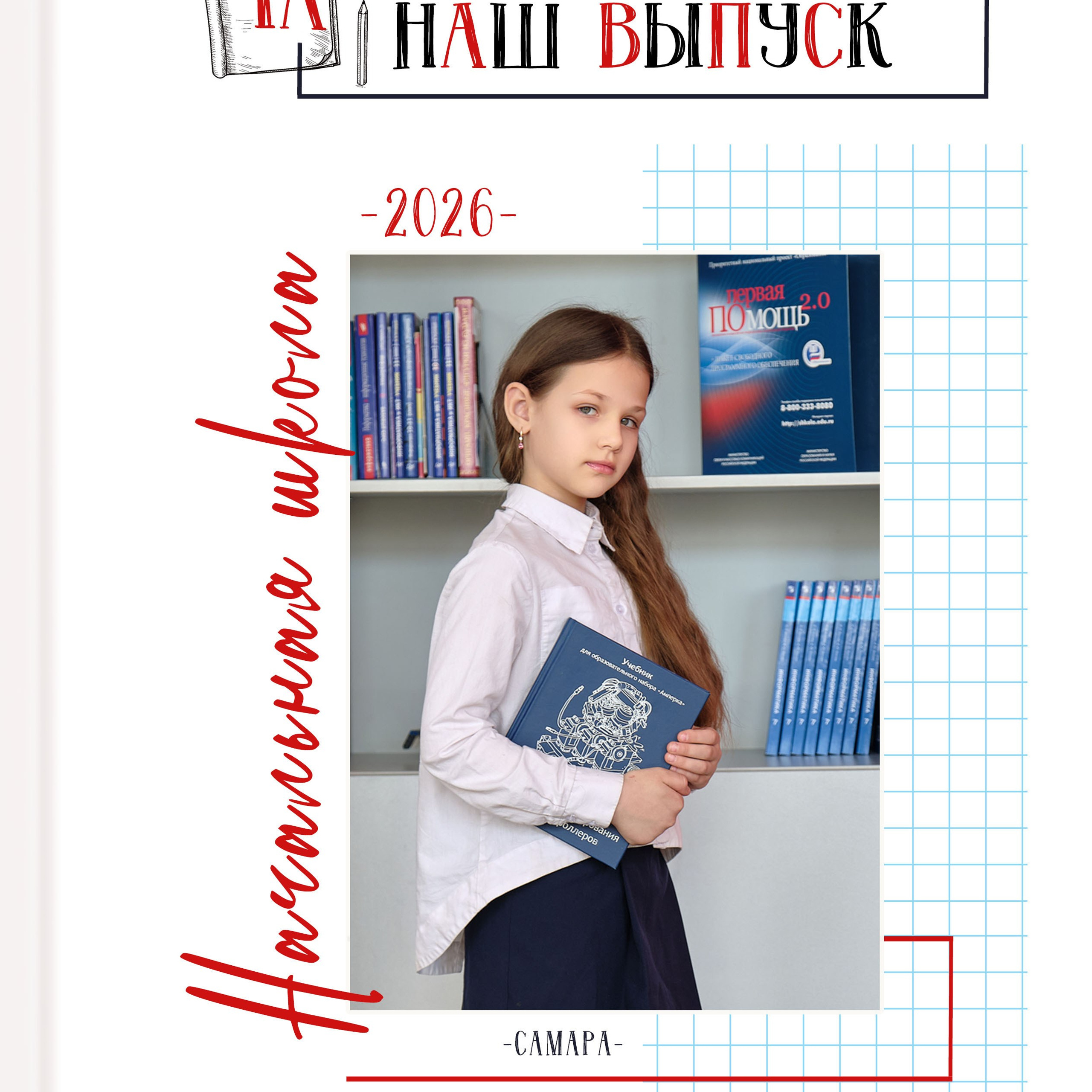 Обложка Ш-83