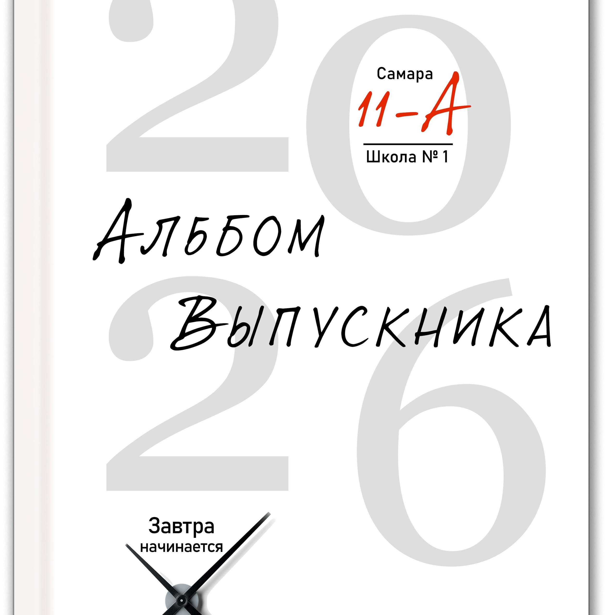 Альбом&nbsp;11-9