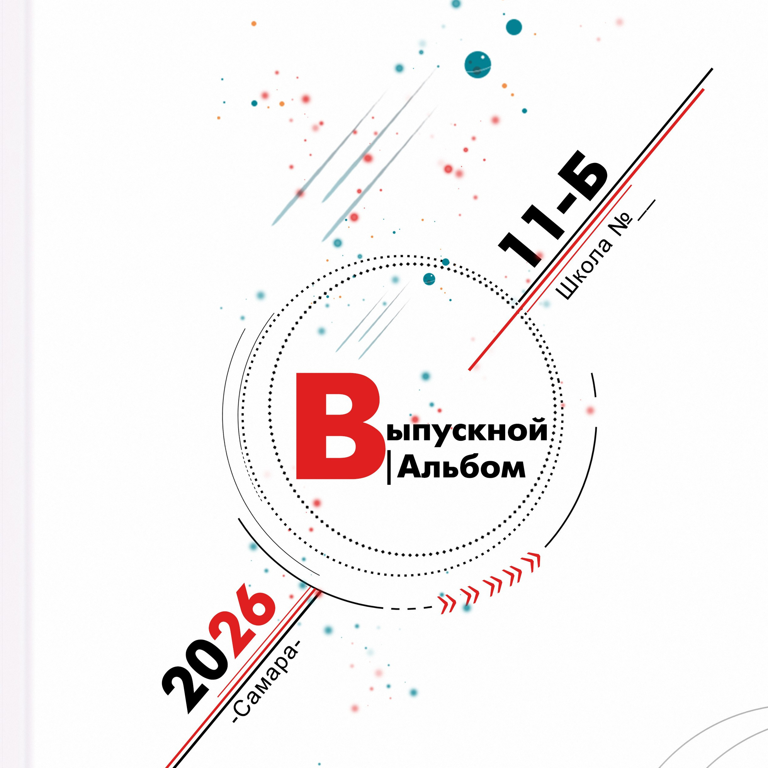 Обложка Ш-98