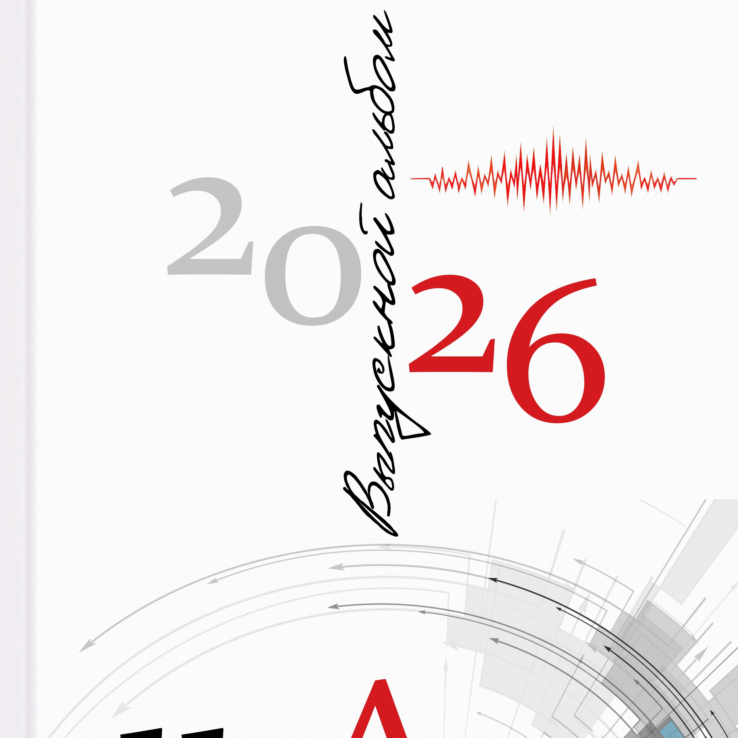 Обложка Ш-103