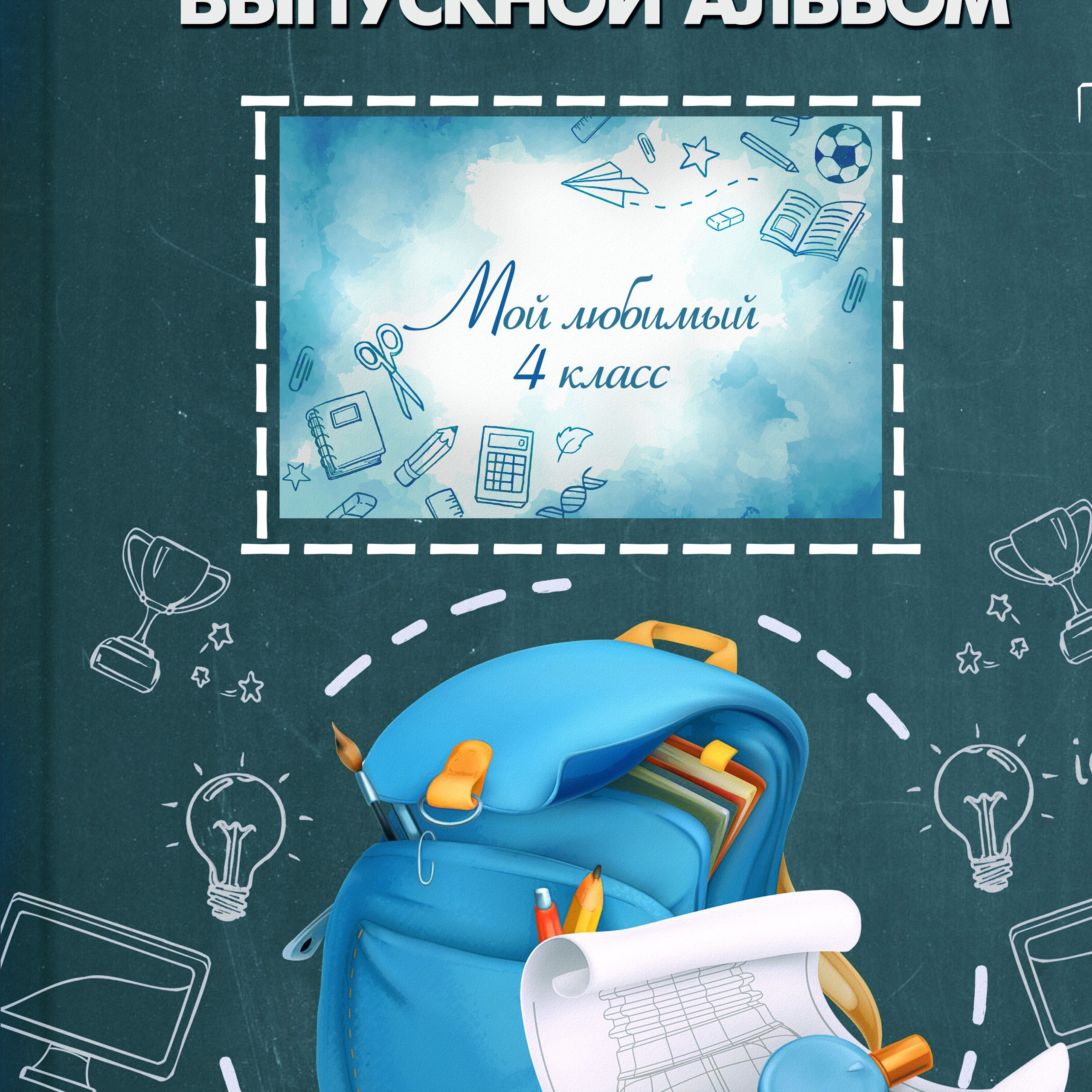 Обложка Ш-58