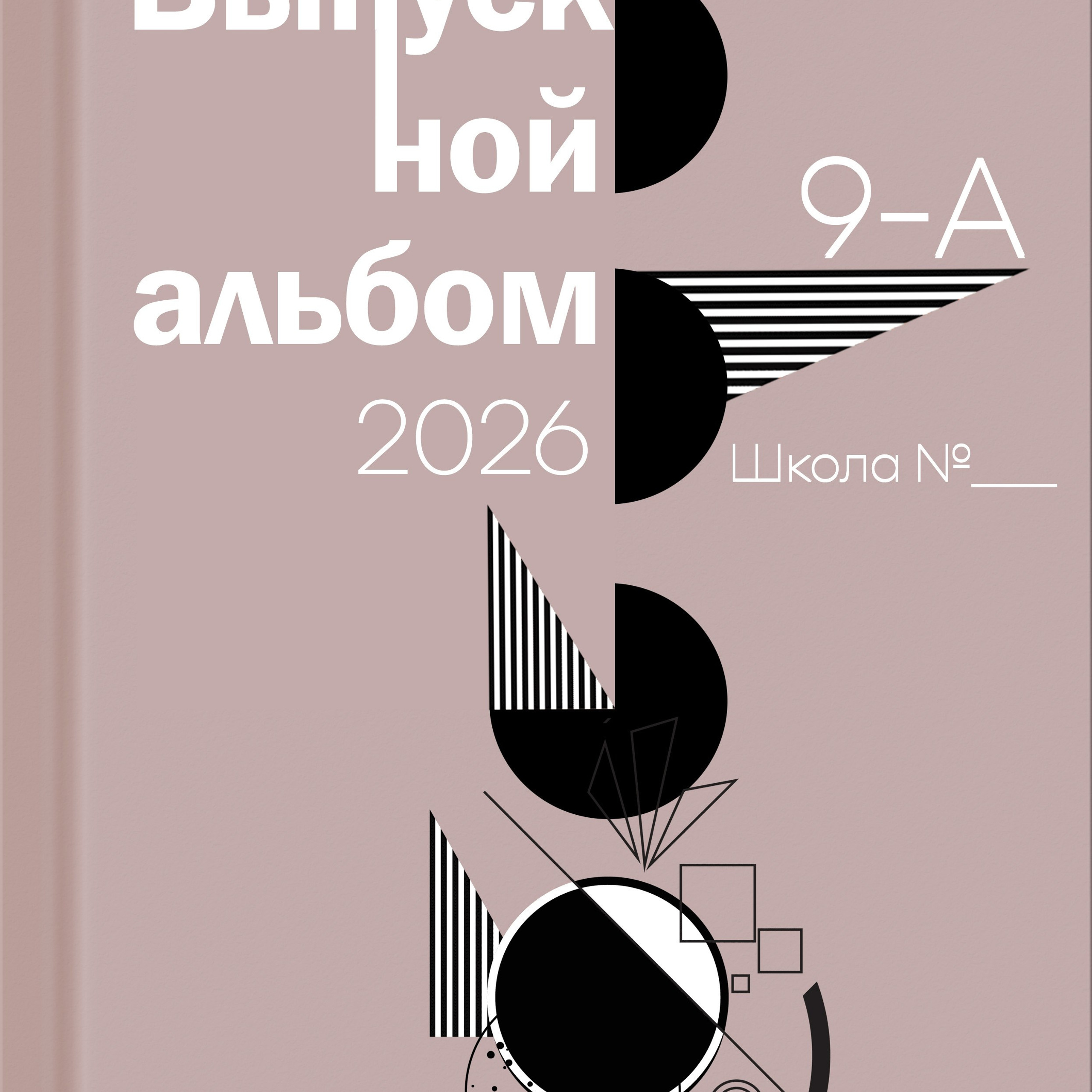 Обложка Ш-87