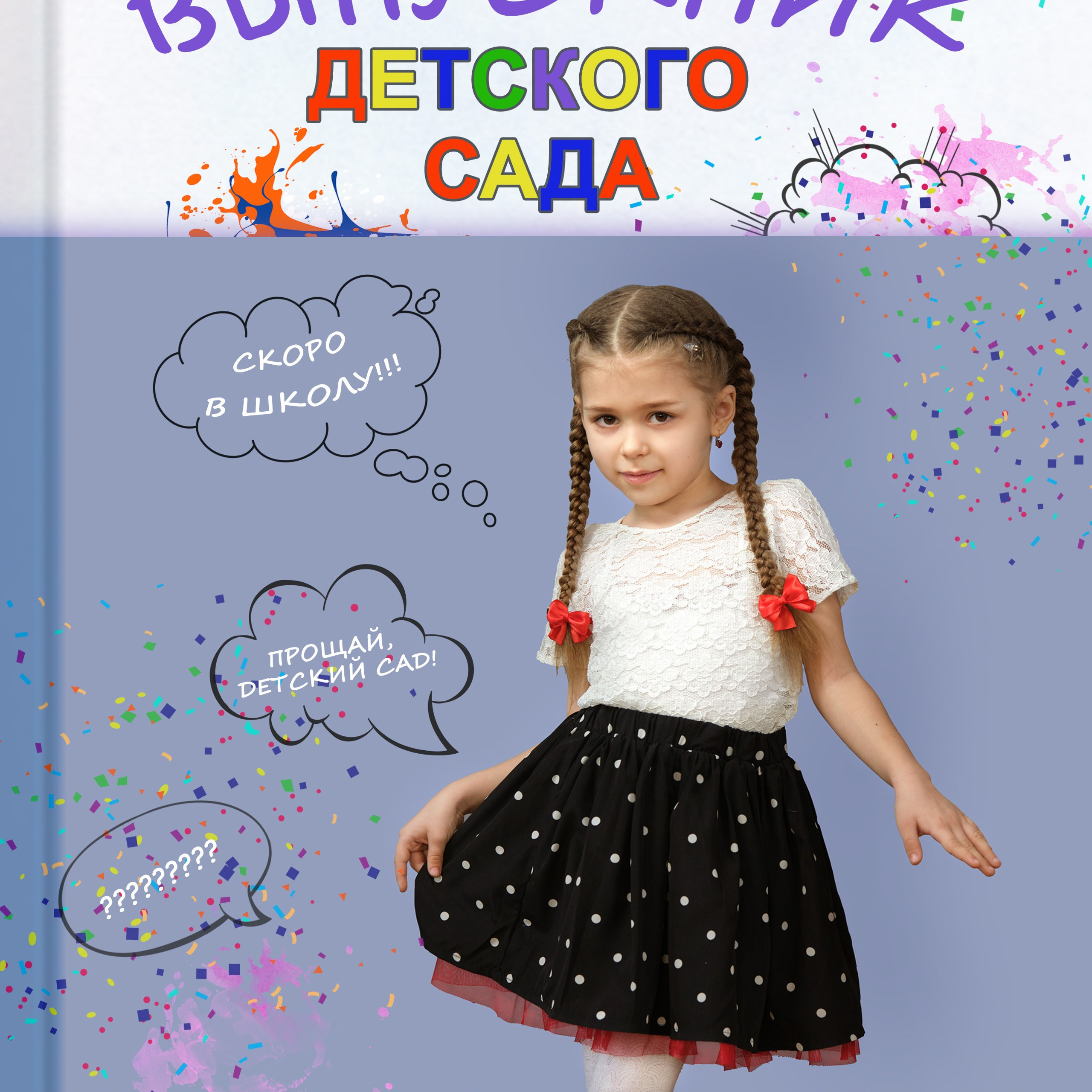 Обложка Д -34