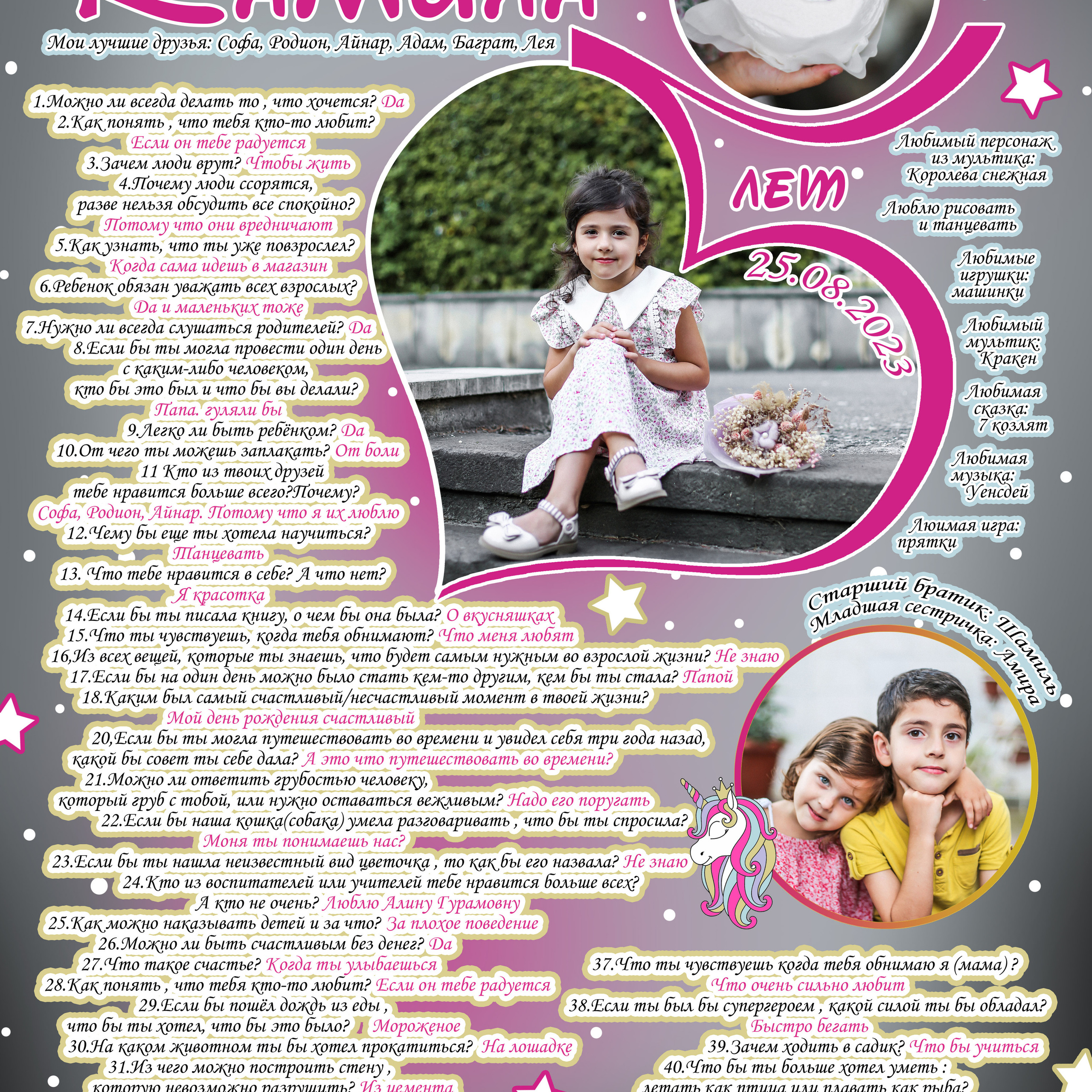 Kamila birtdays 0-5 years