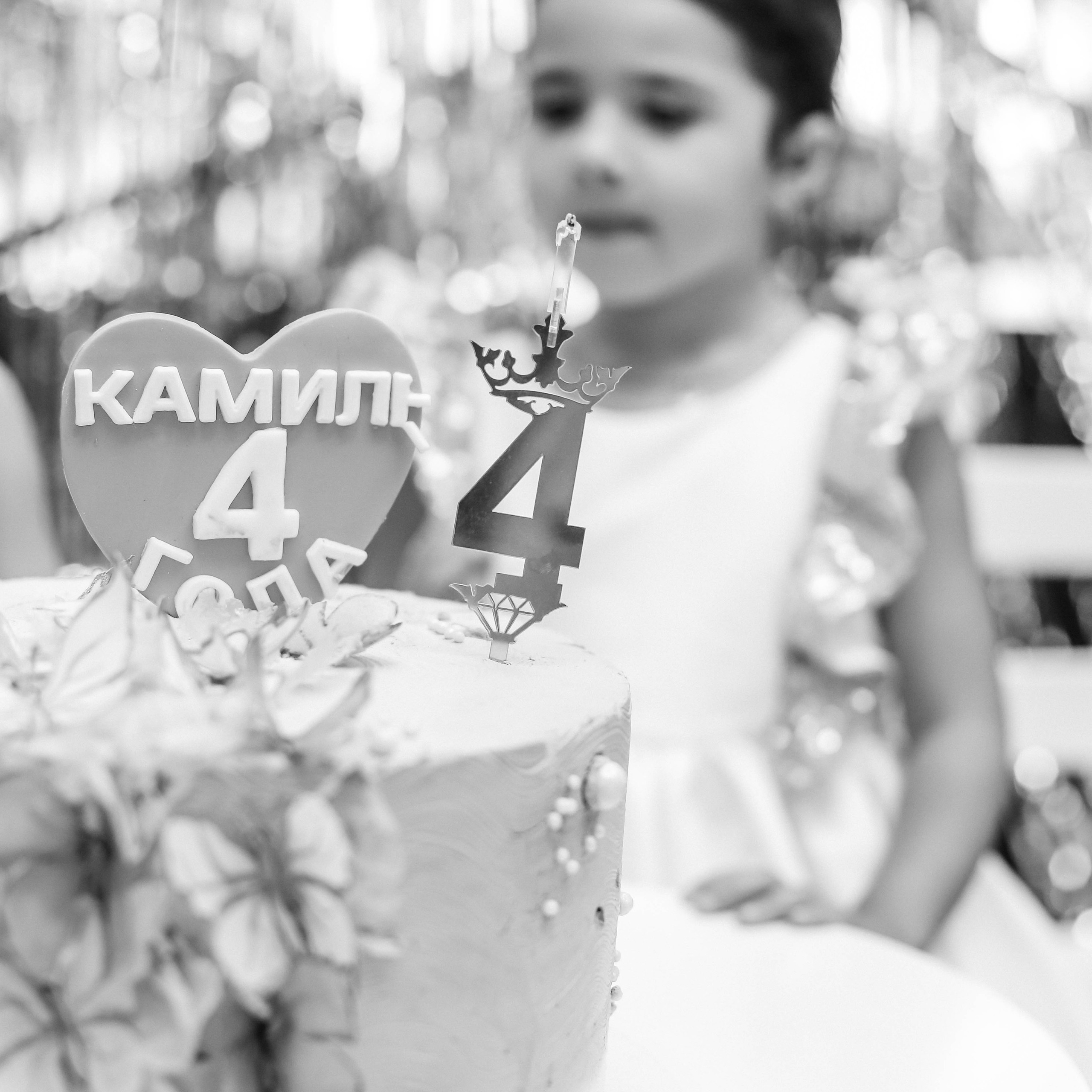 Kamila birtdays 0-5 years