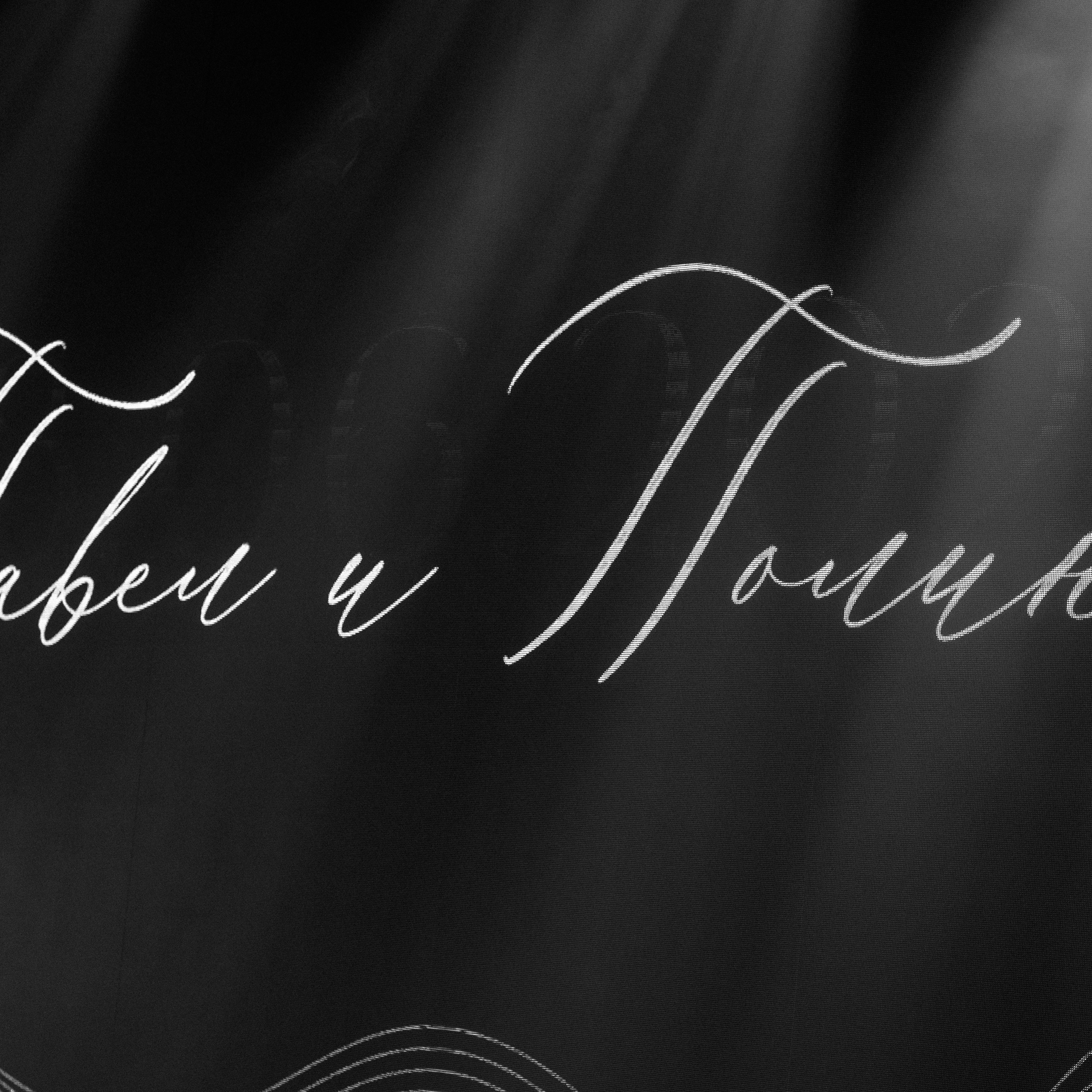 Павел и Полина. Свадебный фотограф в Красноярске