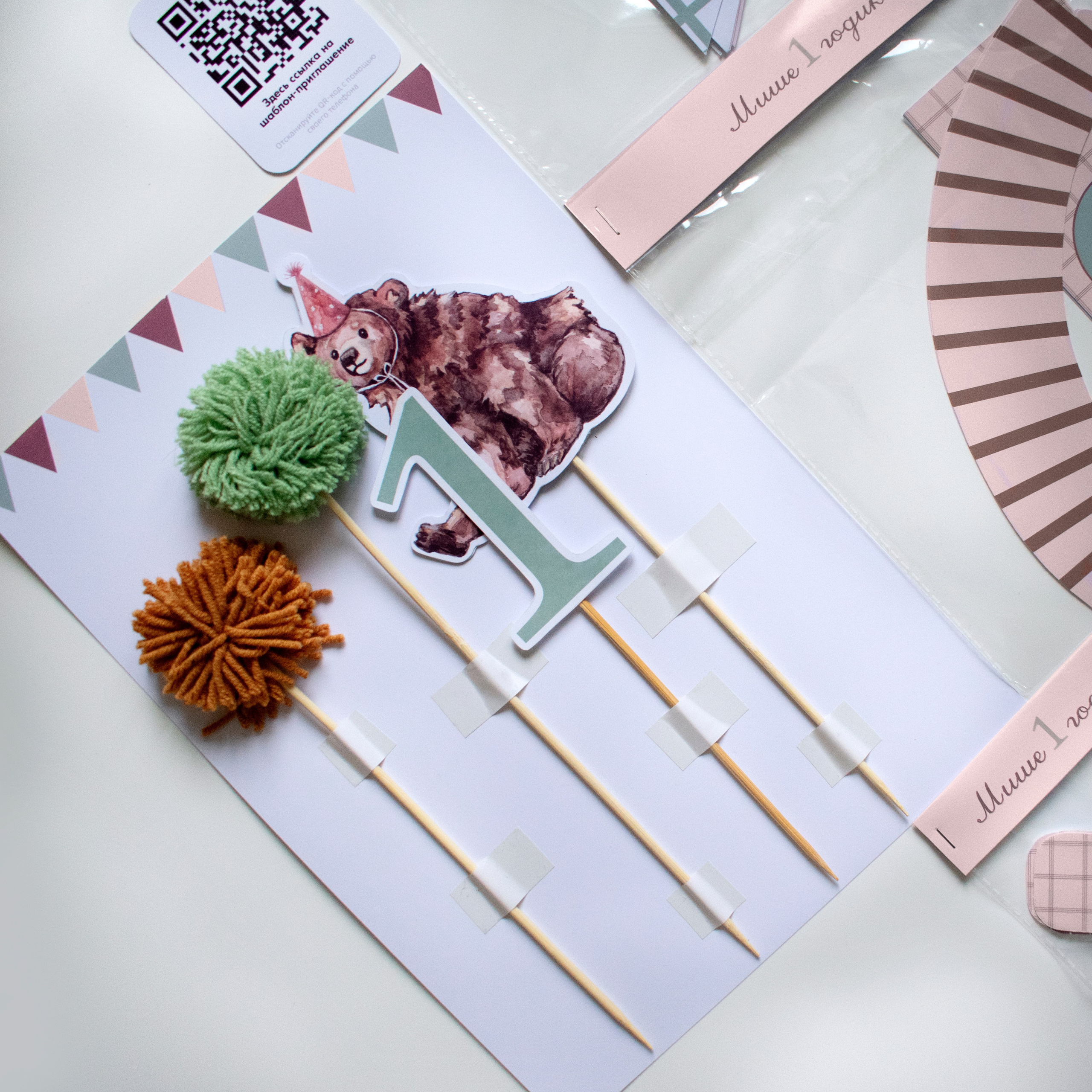 Набор для праздника «В гостях у мишки». Роспись стен и декор в детских комнатах Москва и Подмосковье