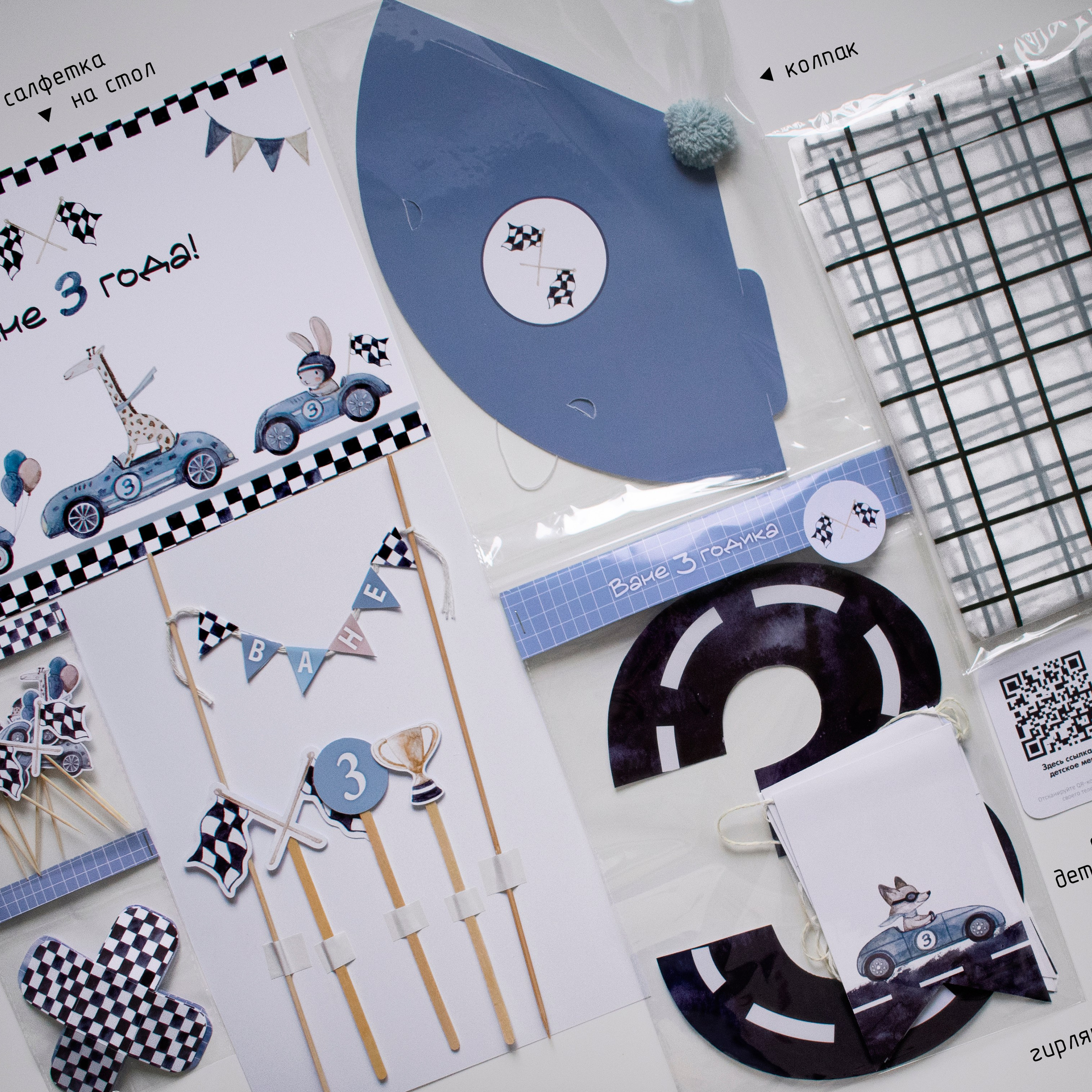 Набор для праздника «Зверогонки». Роспись стен и декор в детских комнатах Москва и Подмосковье