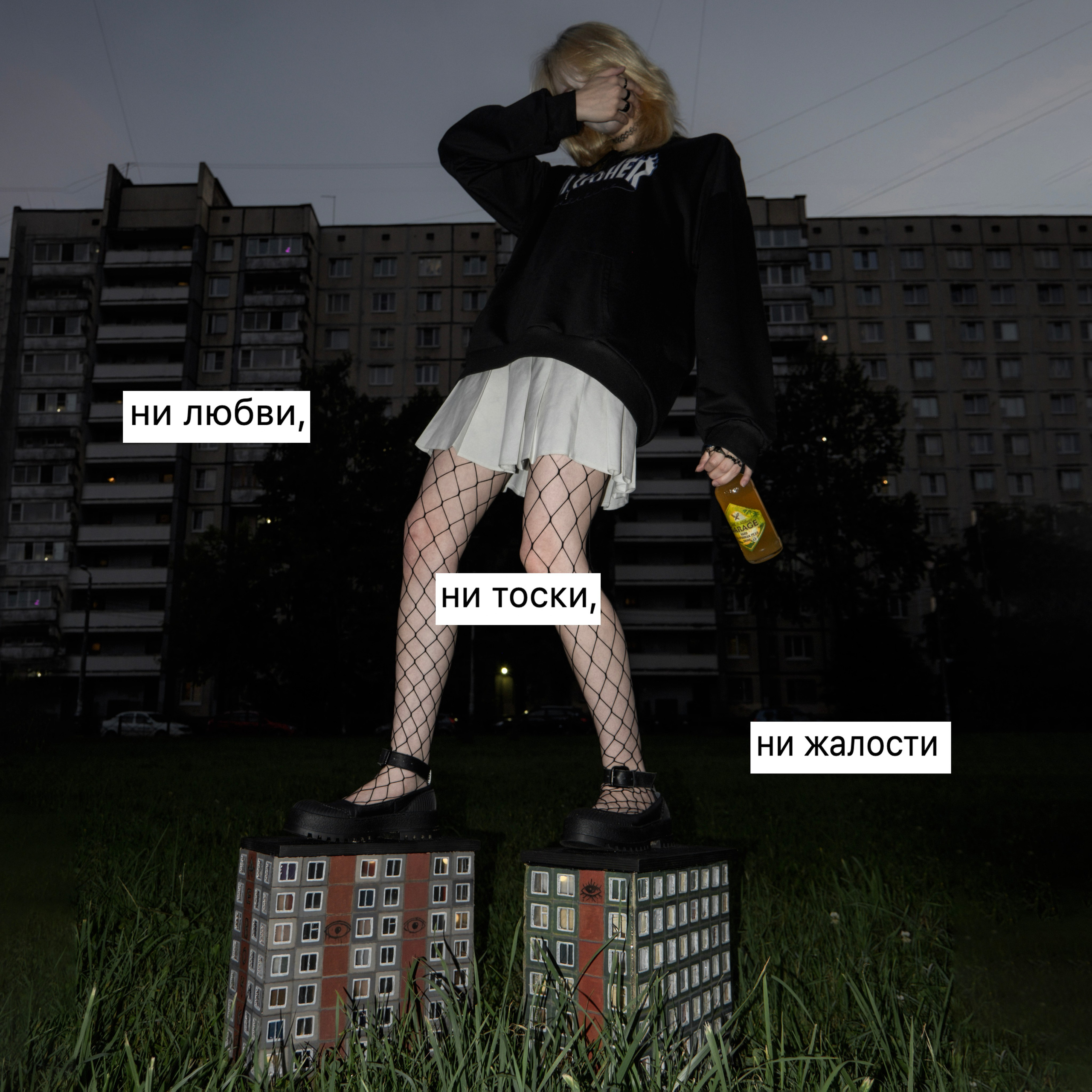 Sintezia. DEVOCHKA IZ 90S