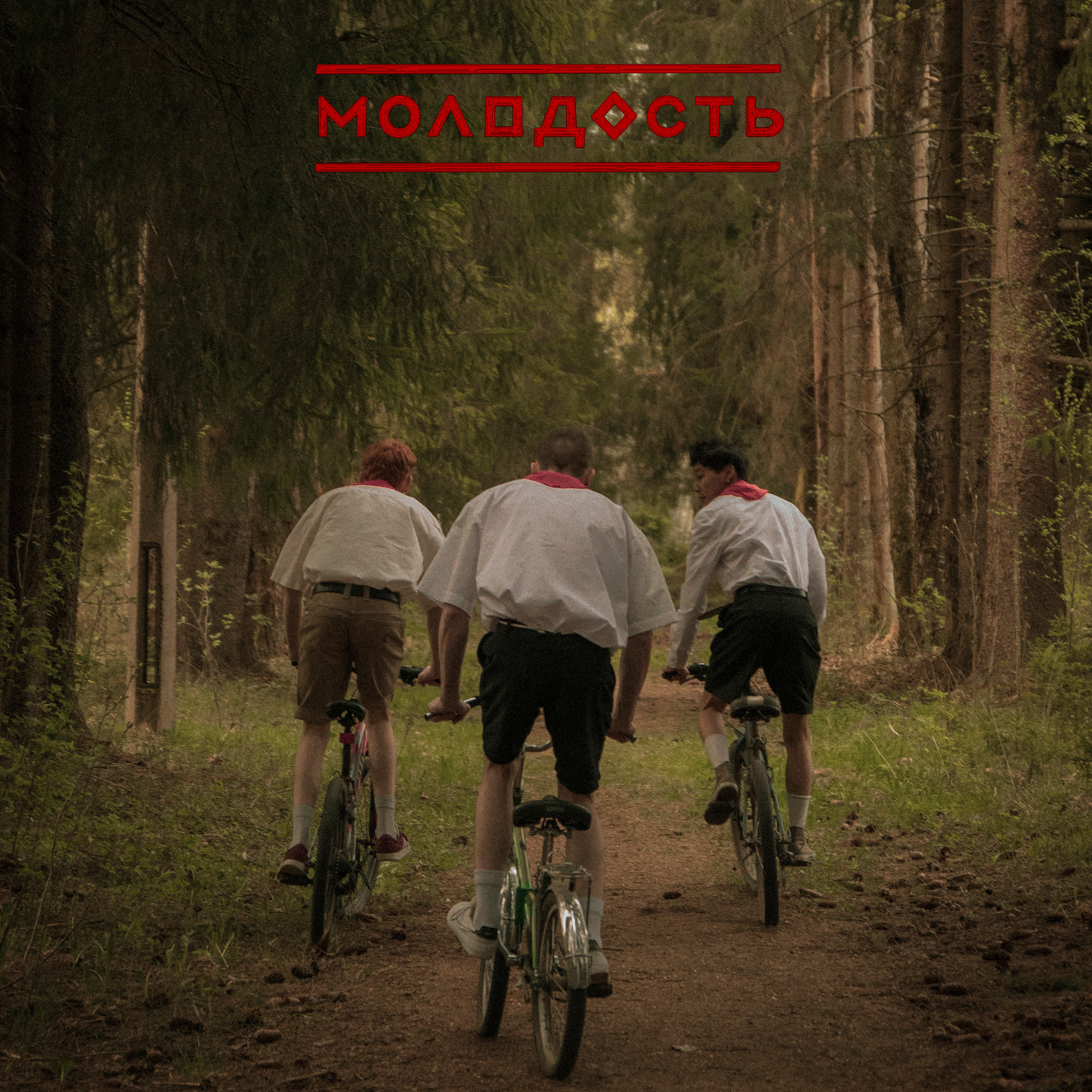 Групповые съёмки. Главная