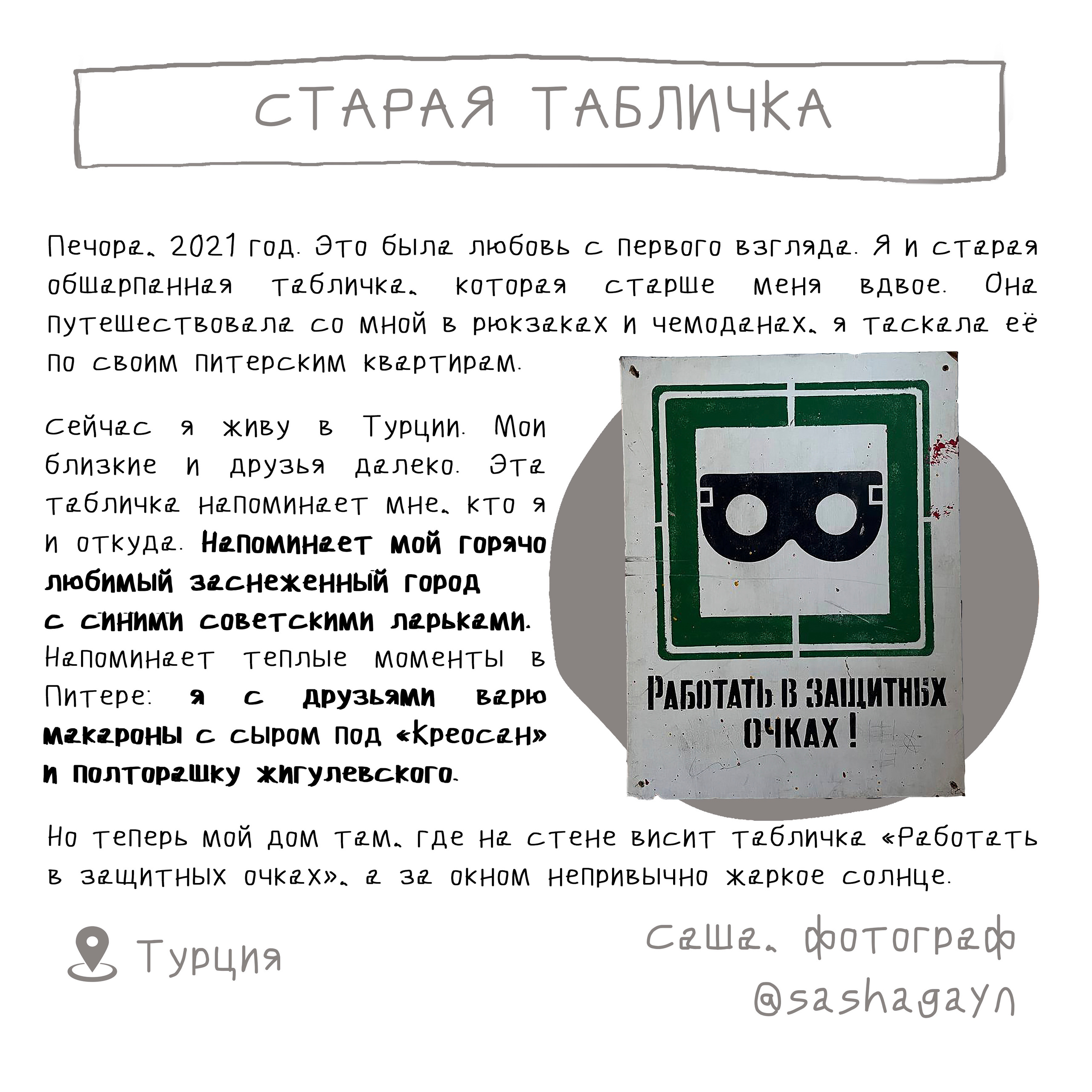 «Вещь». Главная