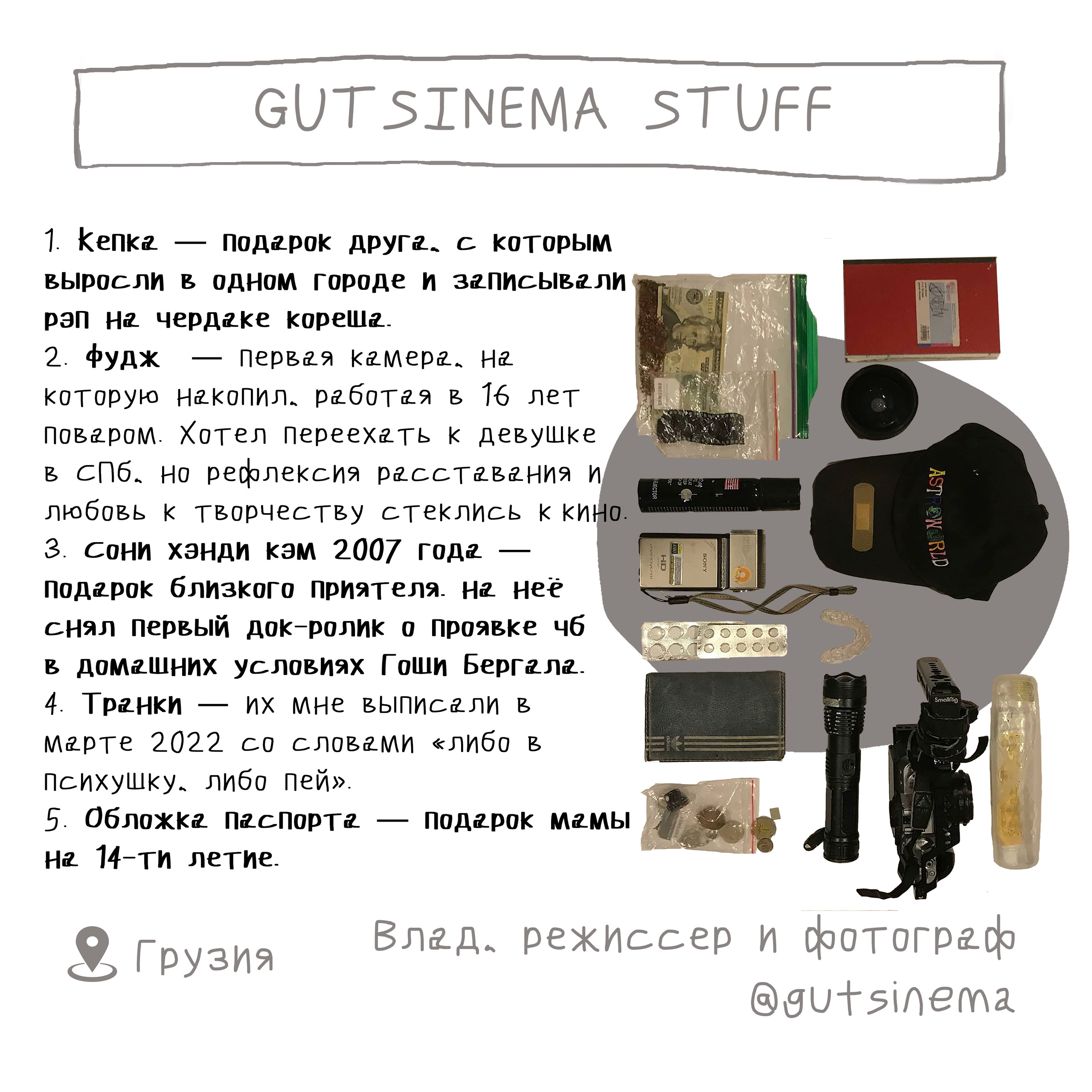 «Вещь». Главная