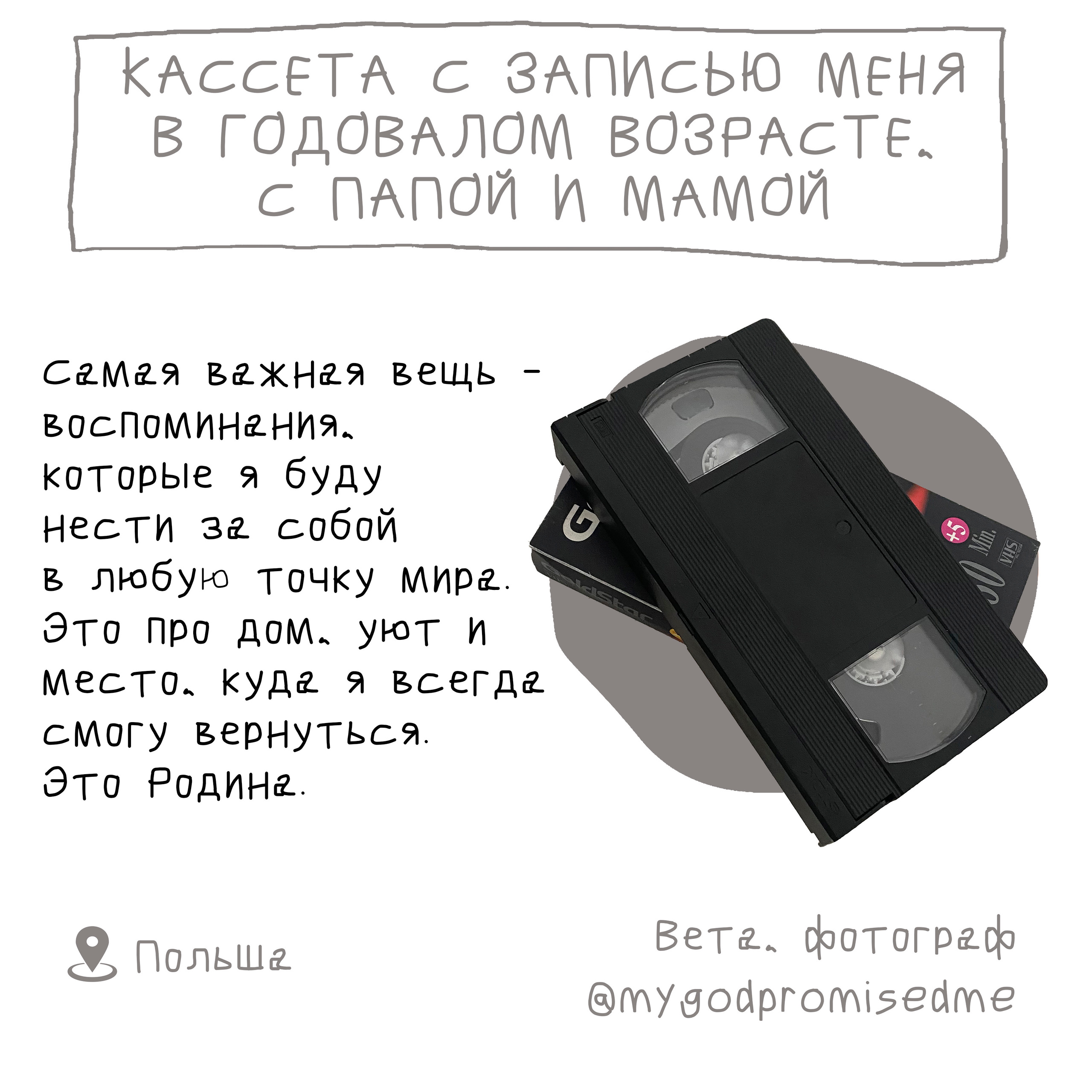 «Вещь». Главная