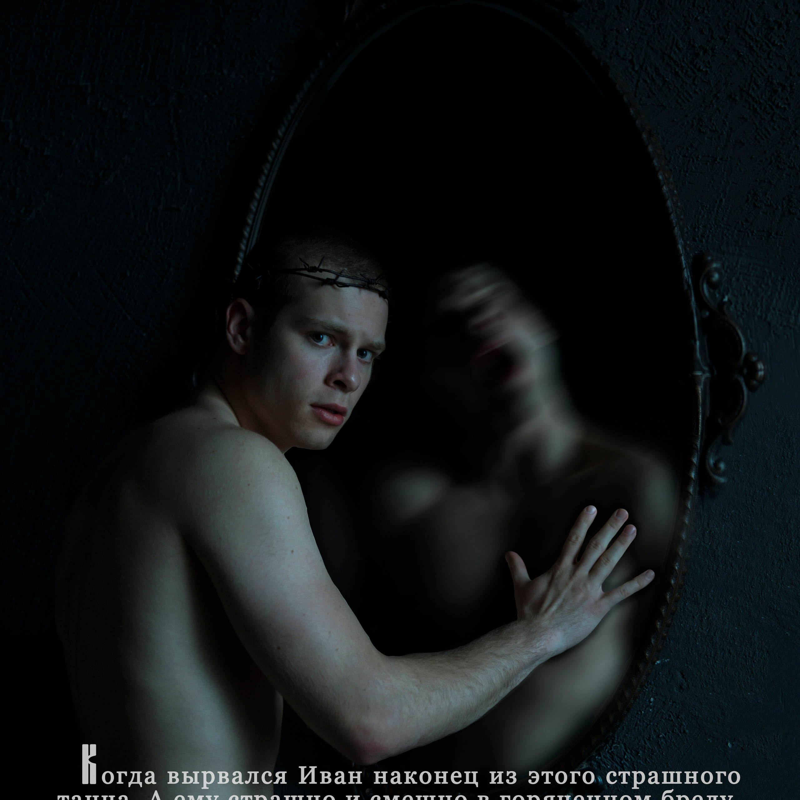 «Мотылёк, ты лети на костерок». DEVOCHKA IZ 90S