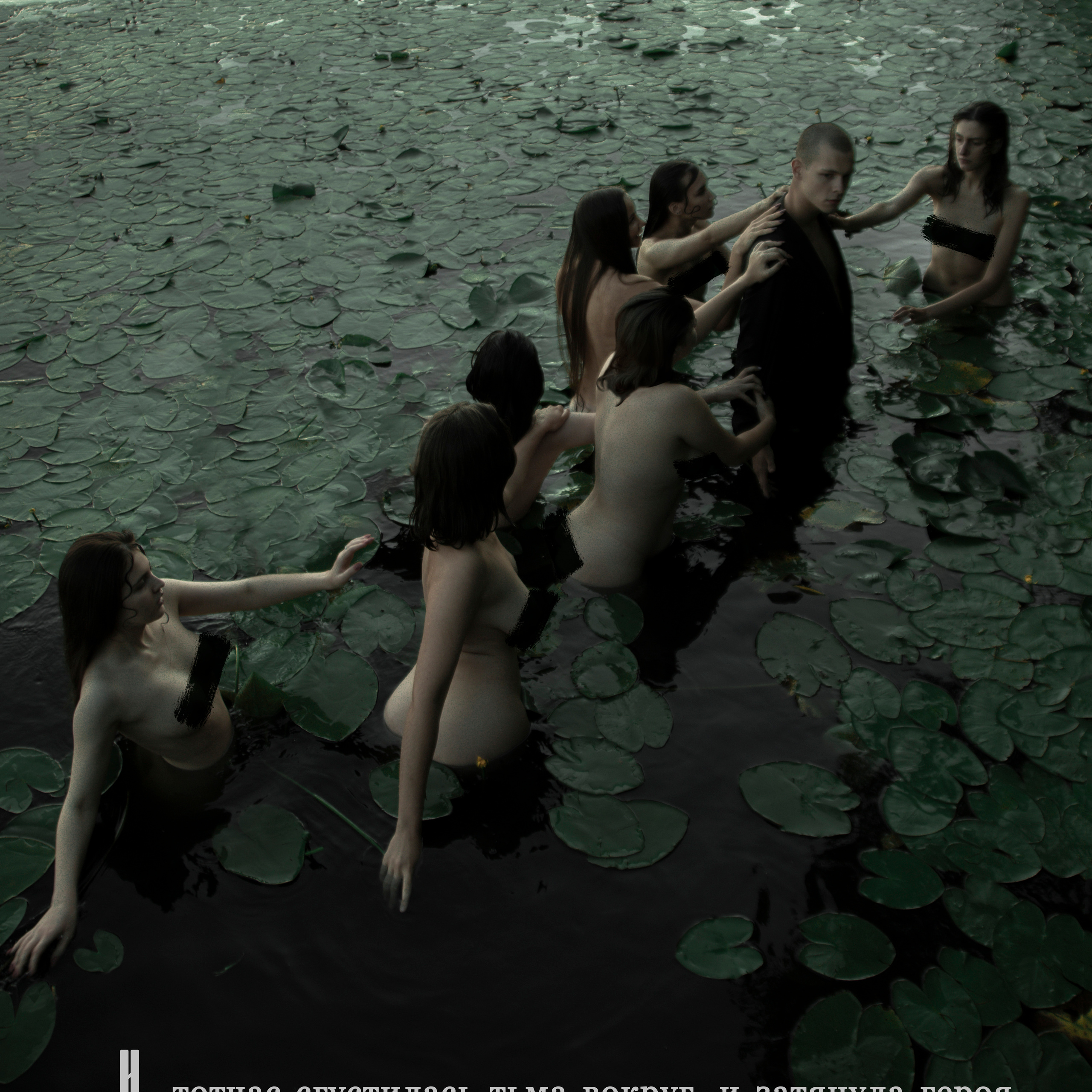 «Мотылёк, ты лети на костерок». DEVOCHKA IZ 90S