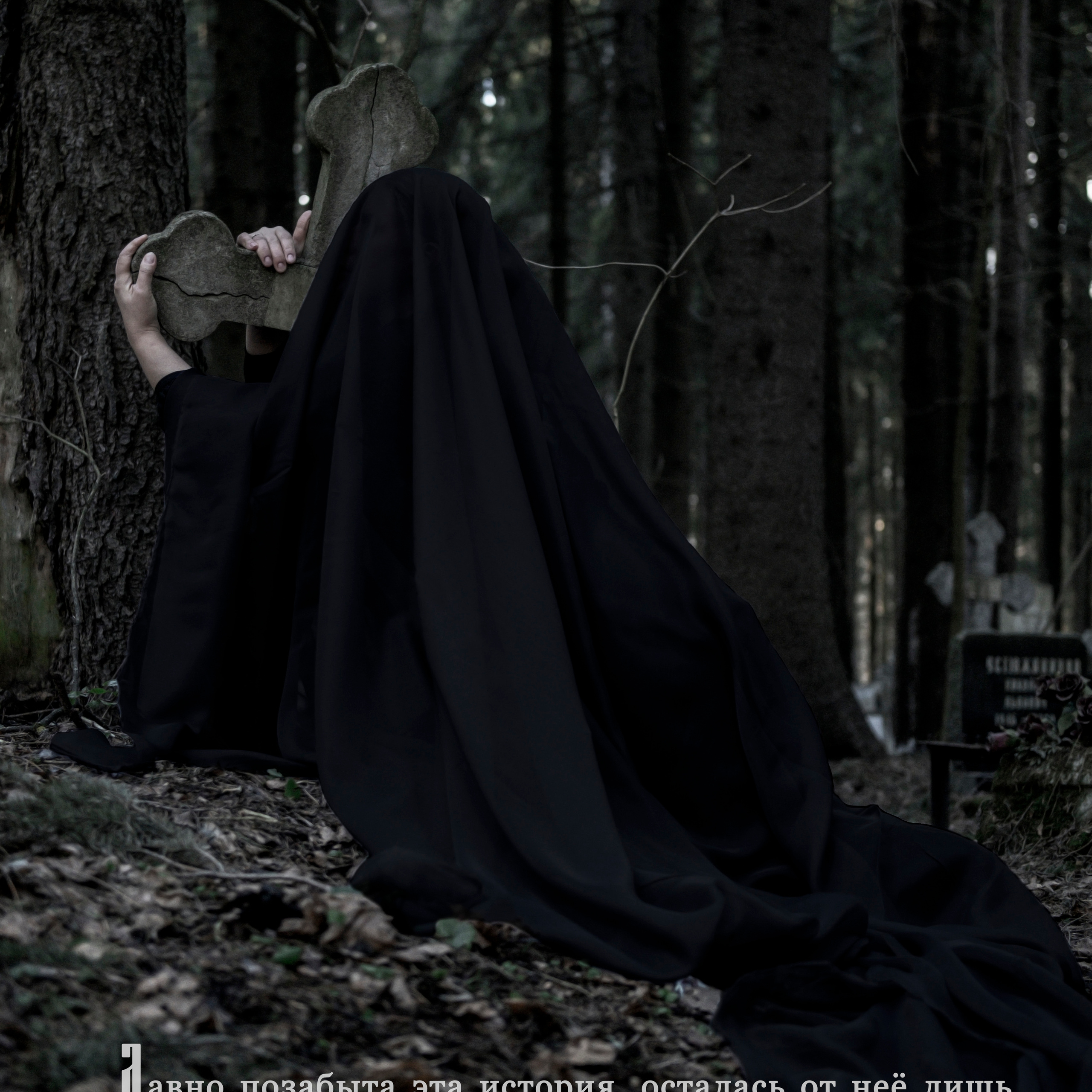 «Мотылёк, ты лети на костерок». DEVOCHKA IZ 90S