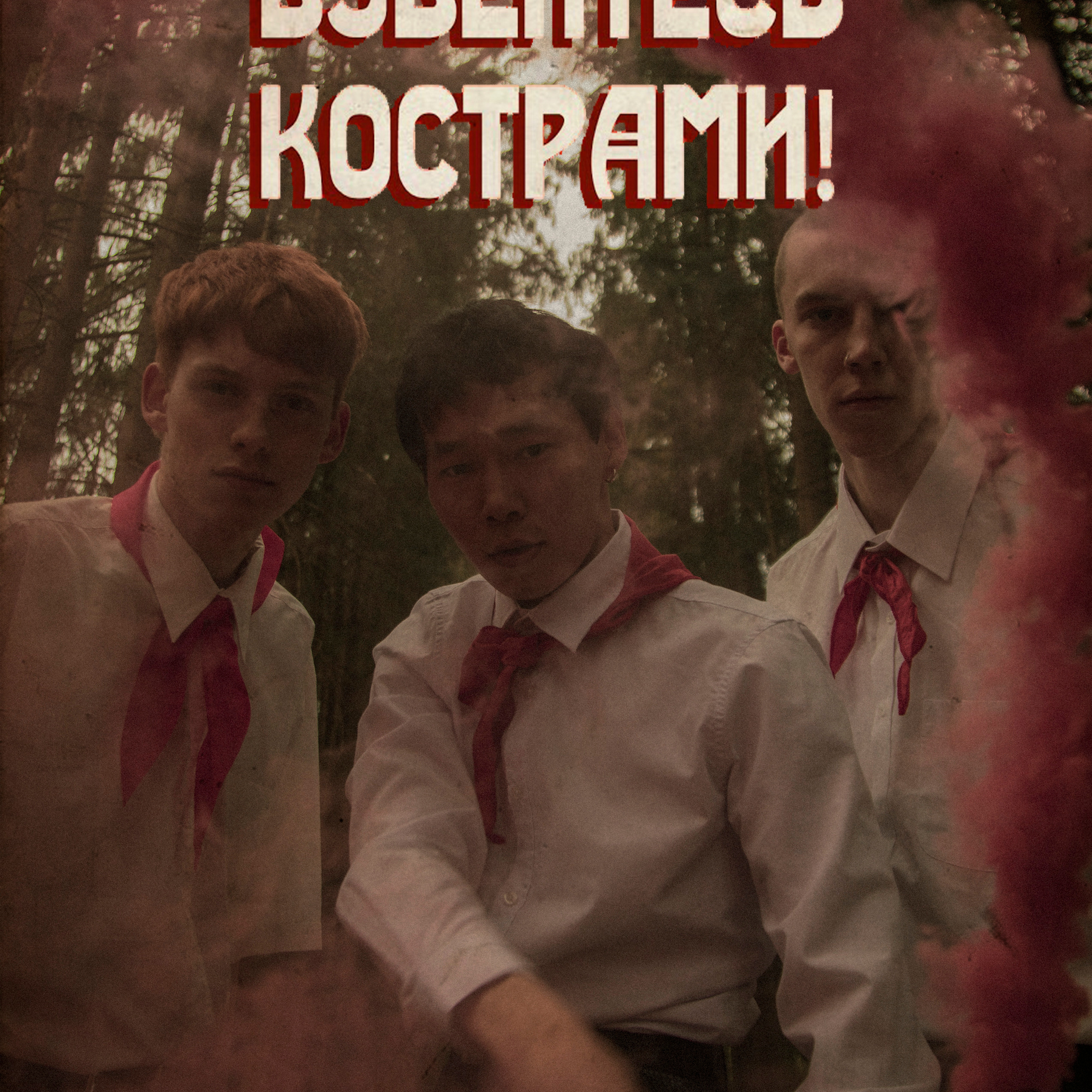 Групповые съёмки. Главная