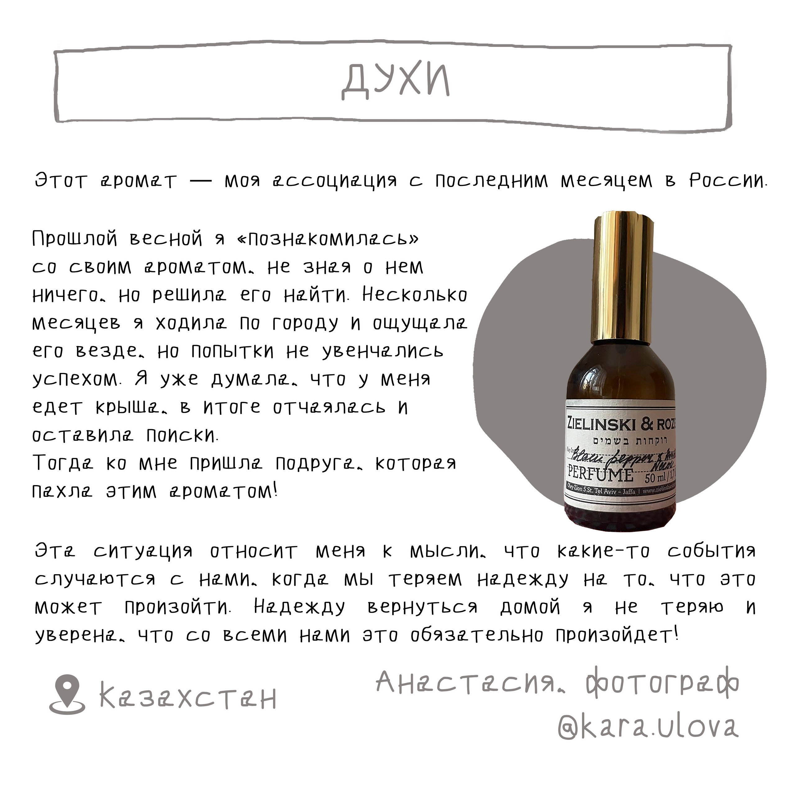 «Вещь». Главная