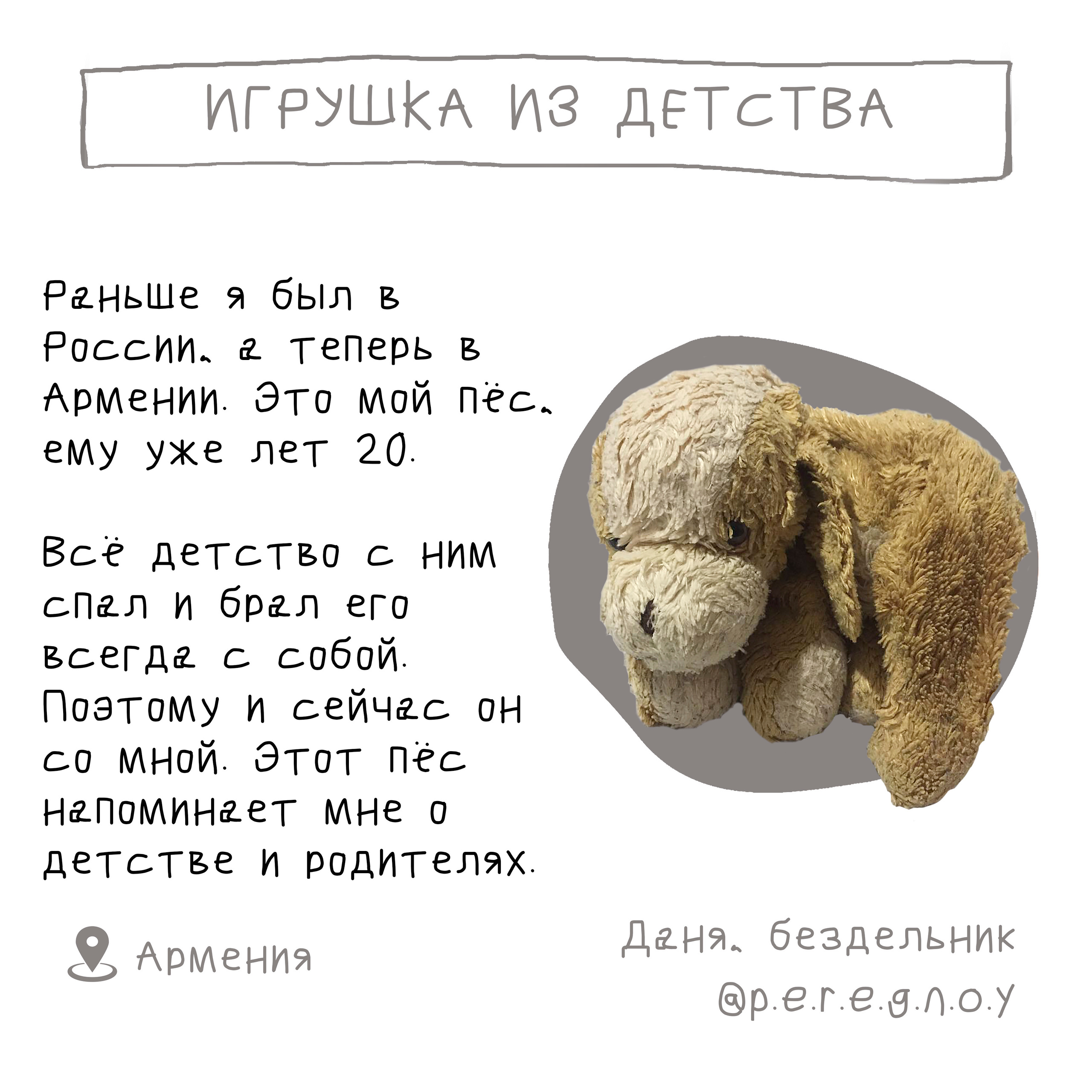 «Вещь». Главная