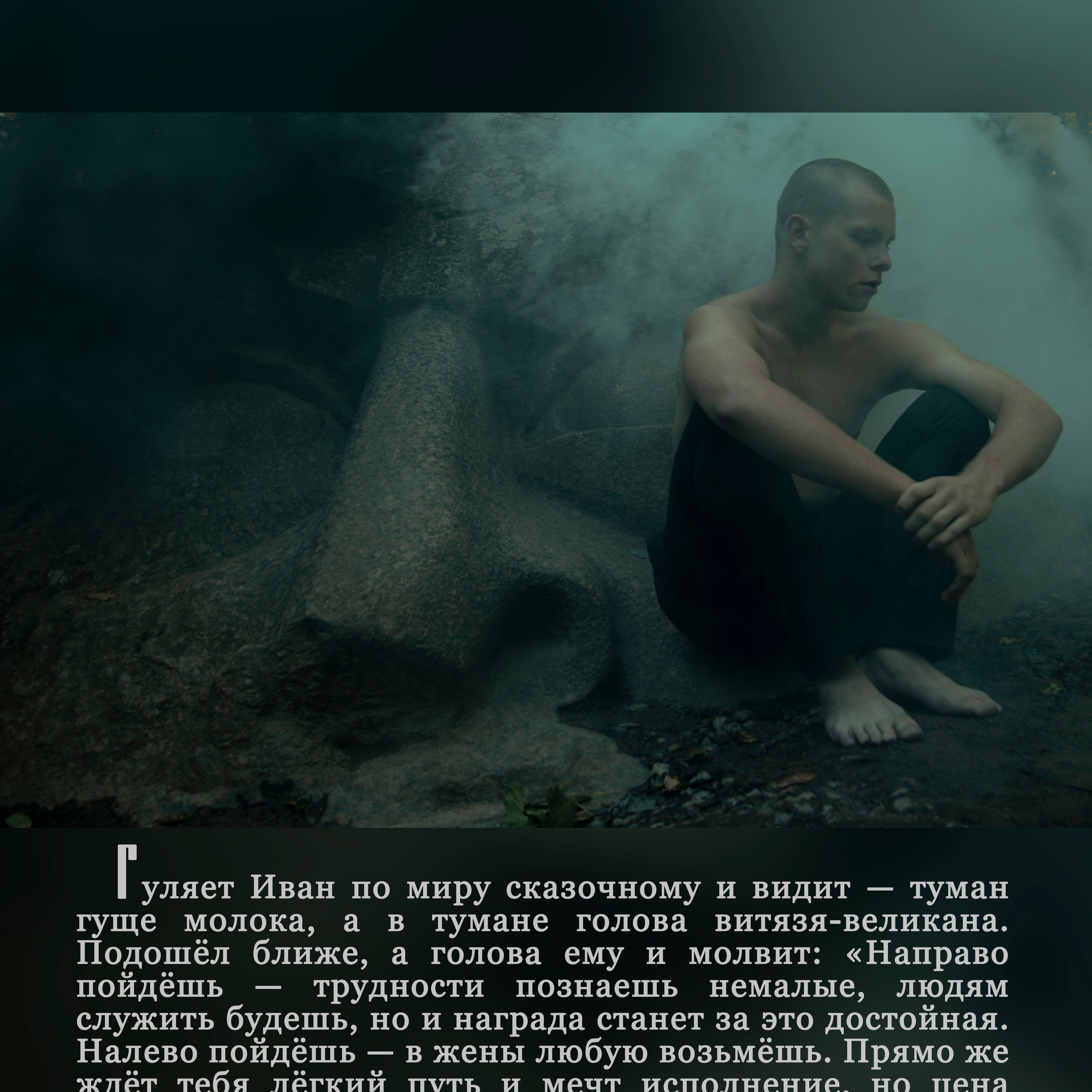 «Мотылёк, ты лети на костерок». DEVOCHKA IZ 90S