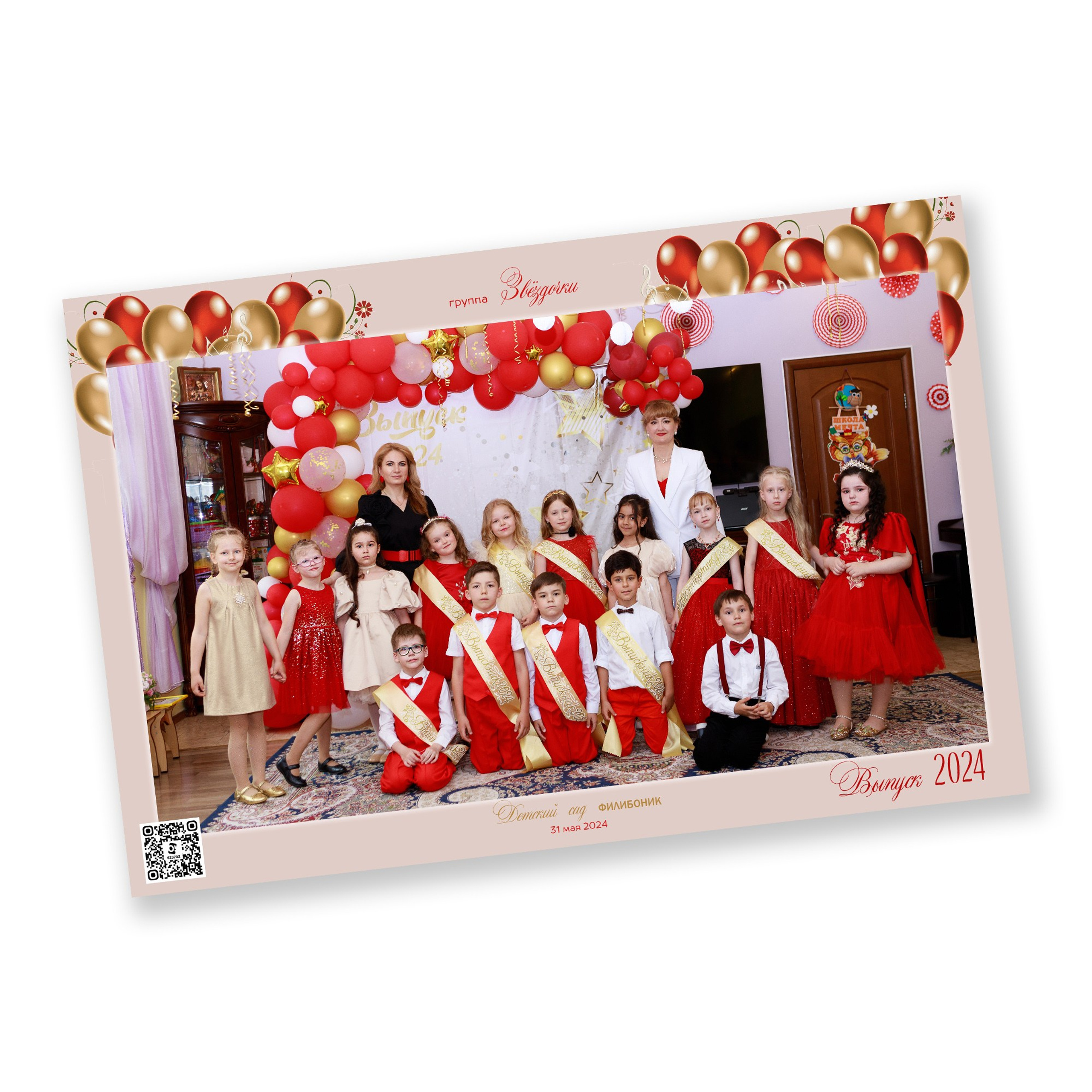 Общая оживающая фотография группы 20*30 см