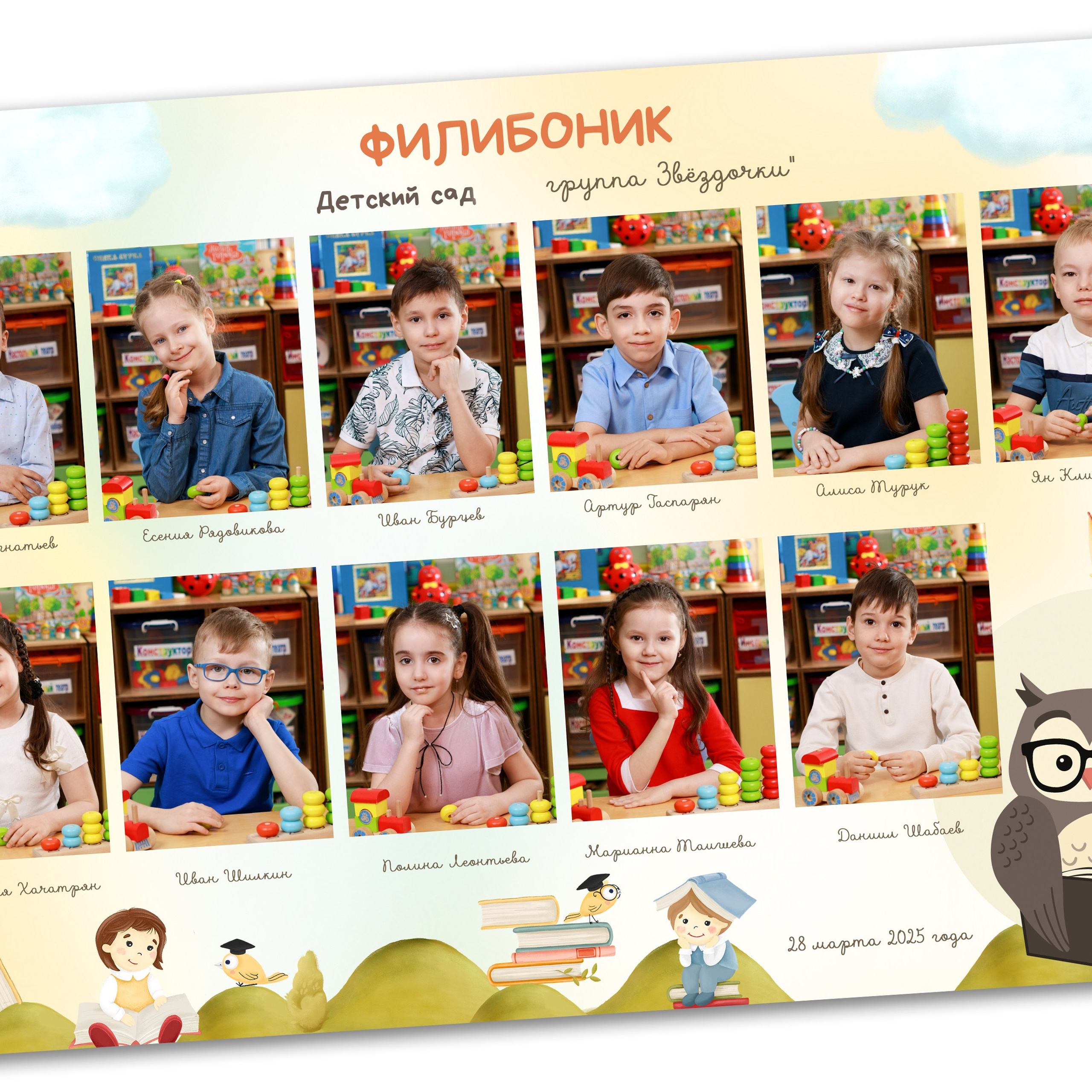 Виньетка