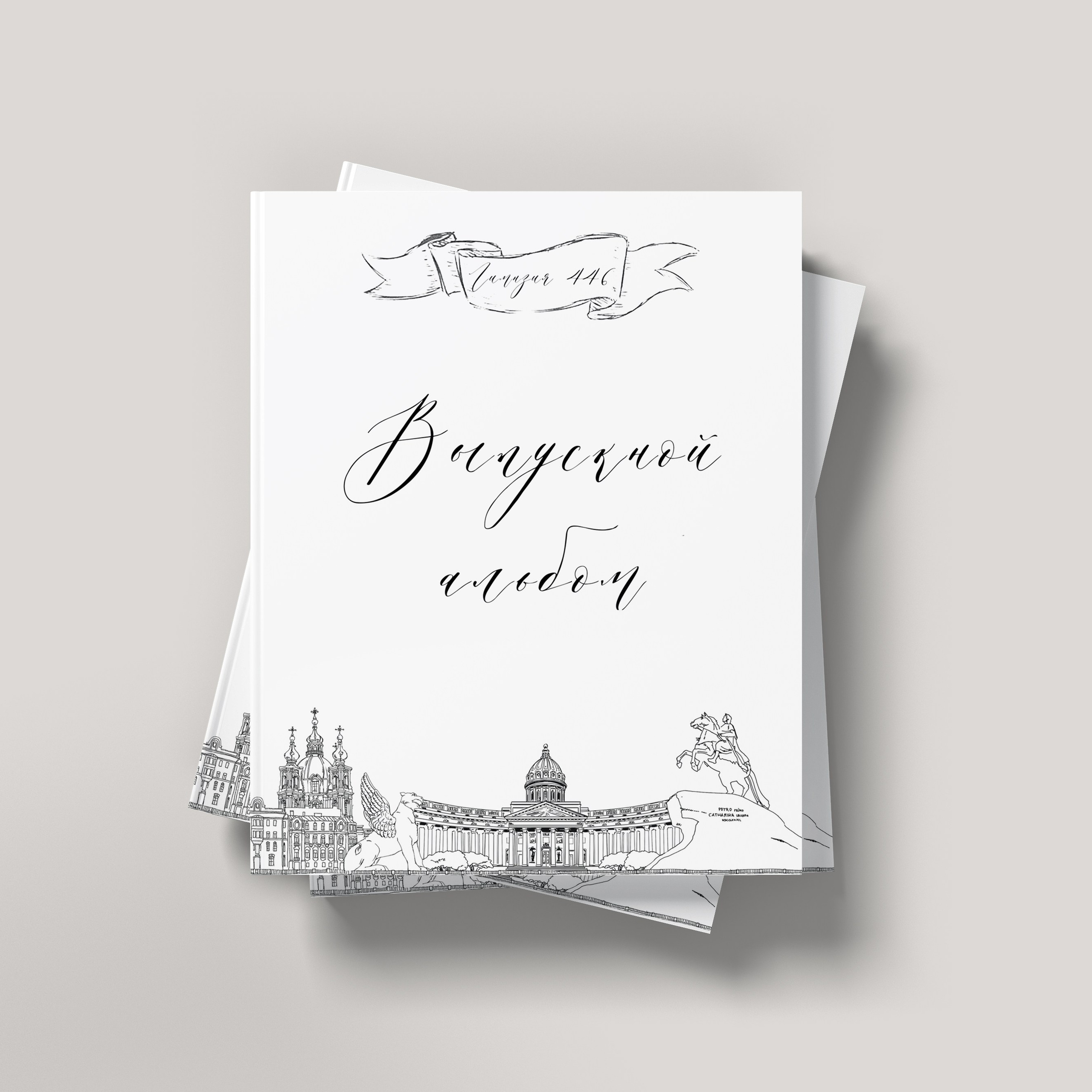Санкт-Петербург