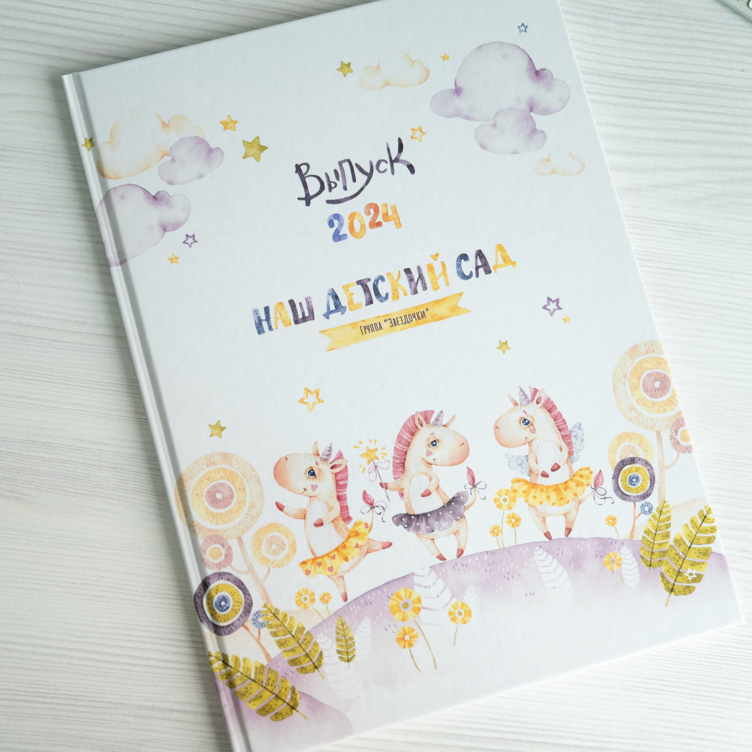 Единорожки