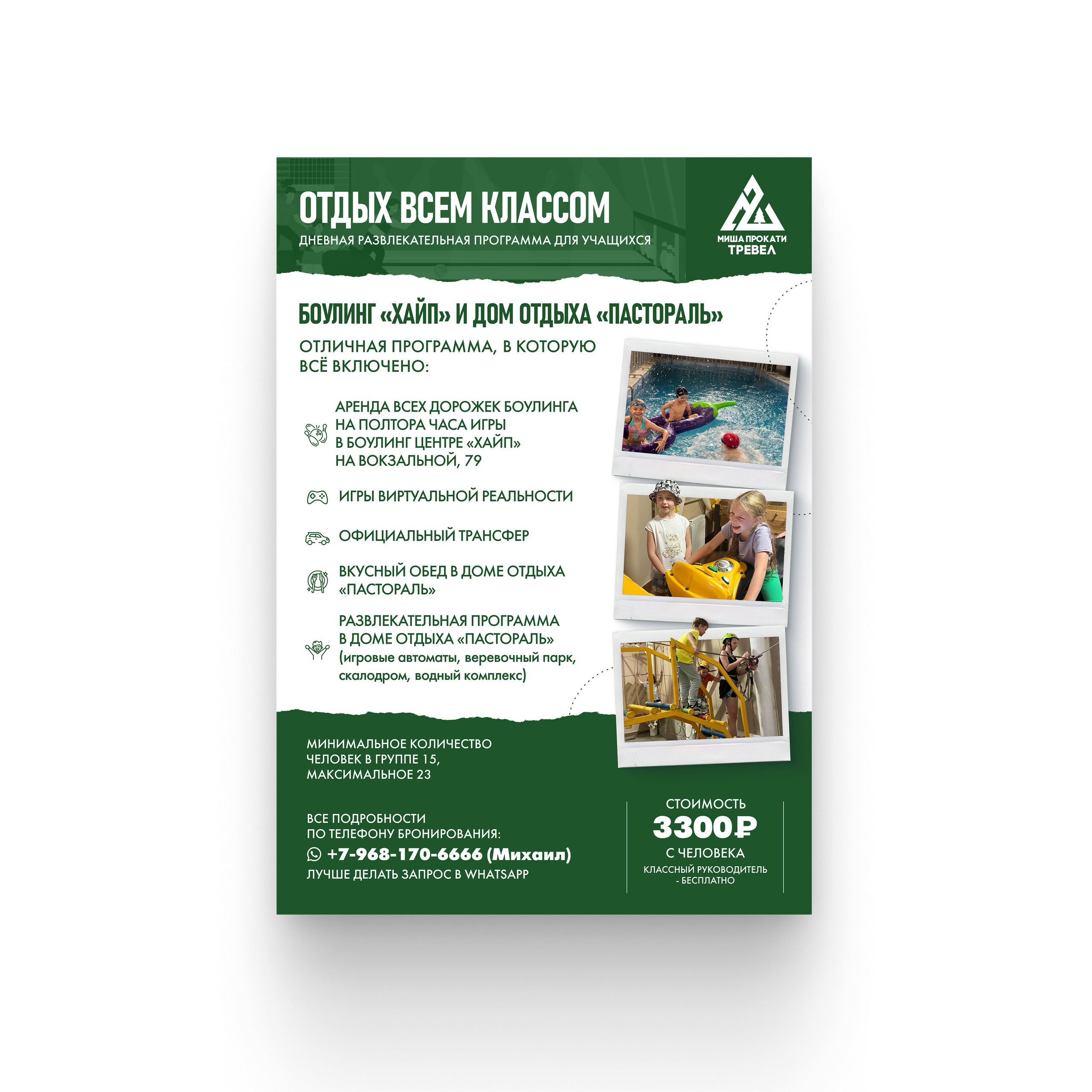 ЛИСТОВКИ • ПЛАКАТЫ. • Blue Feather • фотография, графический дизайн, Комсомольск-на-Амуре