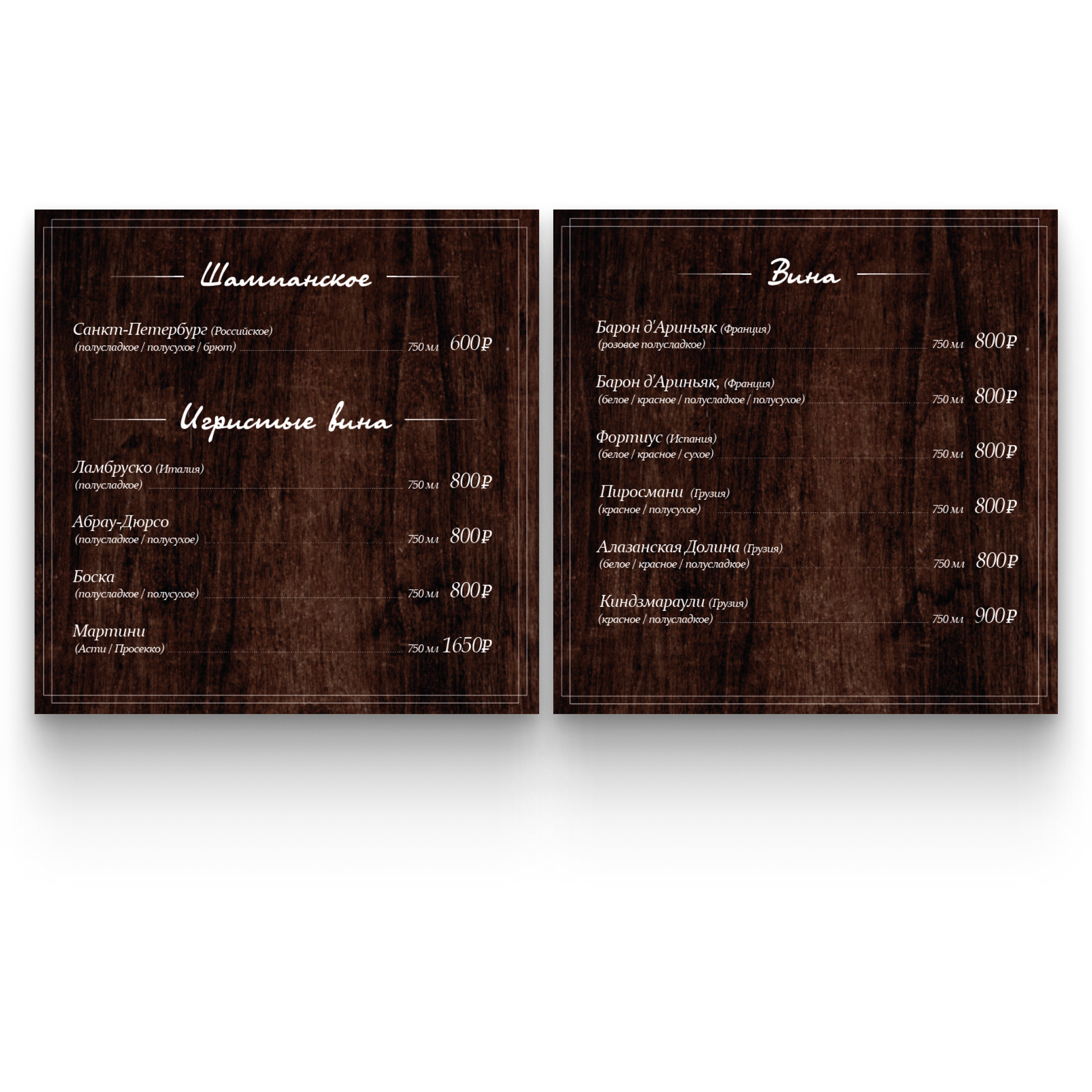 БАРНАЯ КАРТА «СИЕРРА». • Blue Feather • фотография, графический дизайн, Комсомольск-на-Амуре