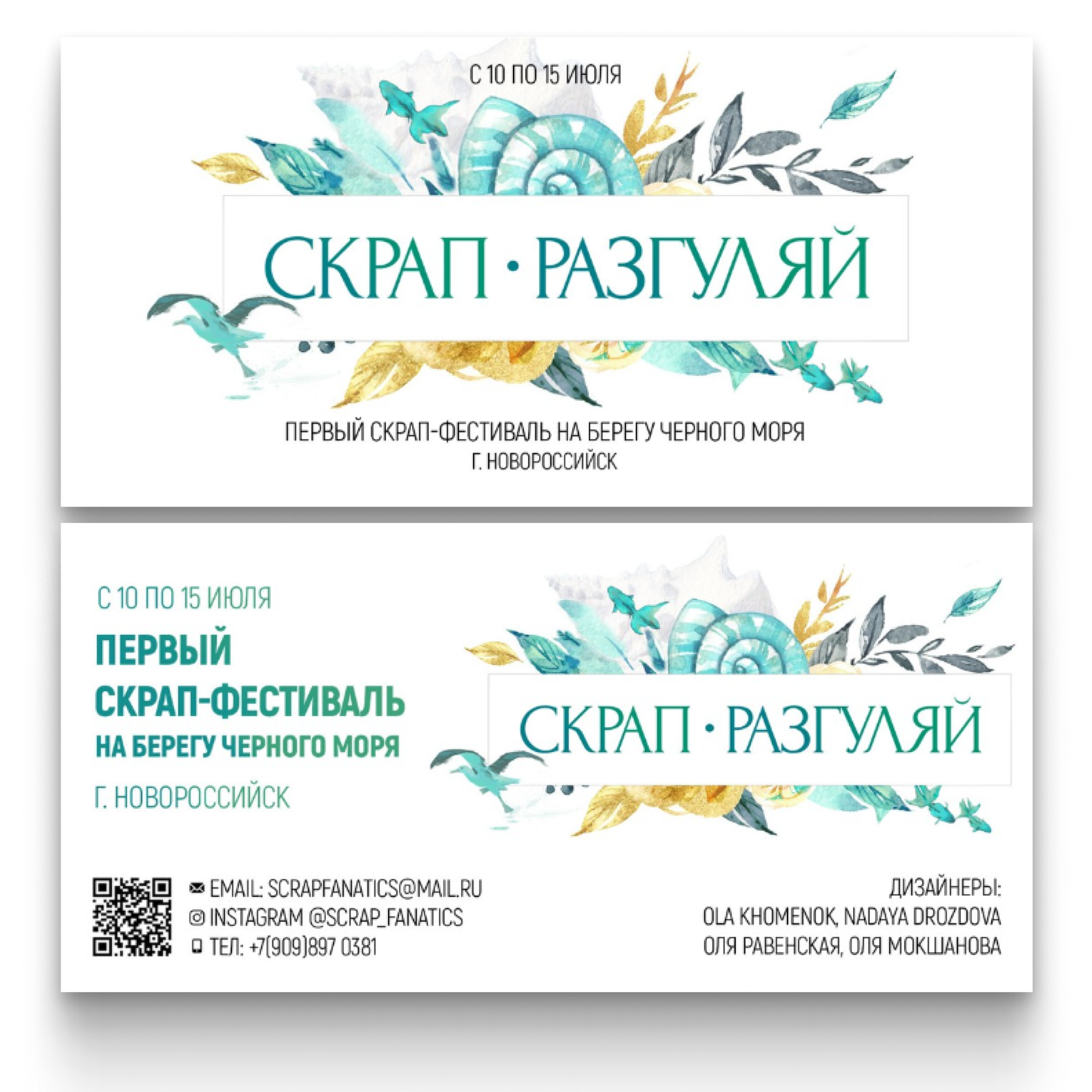 ПРИГЛАШЕНИЯ • СЕРТИФИКАТЫ. • Blue Feather • фотография, графический дизайн, Комсомольск-на-Амуре