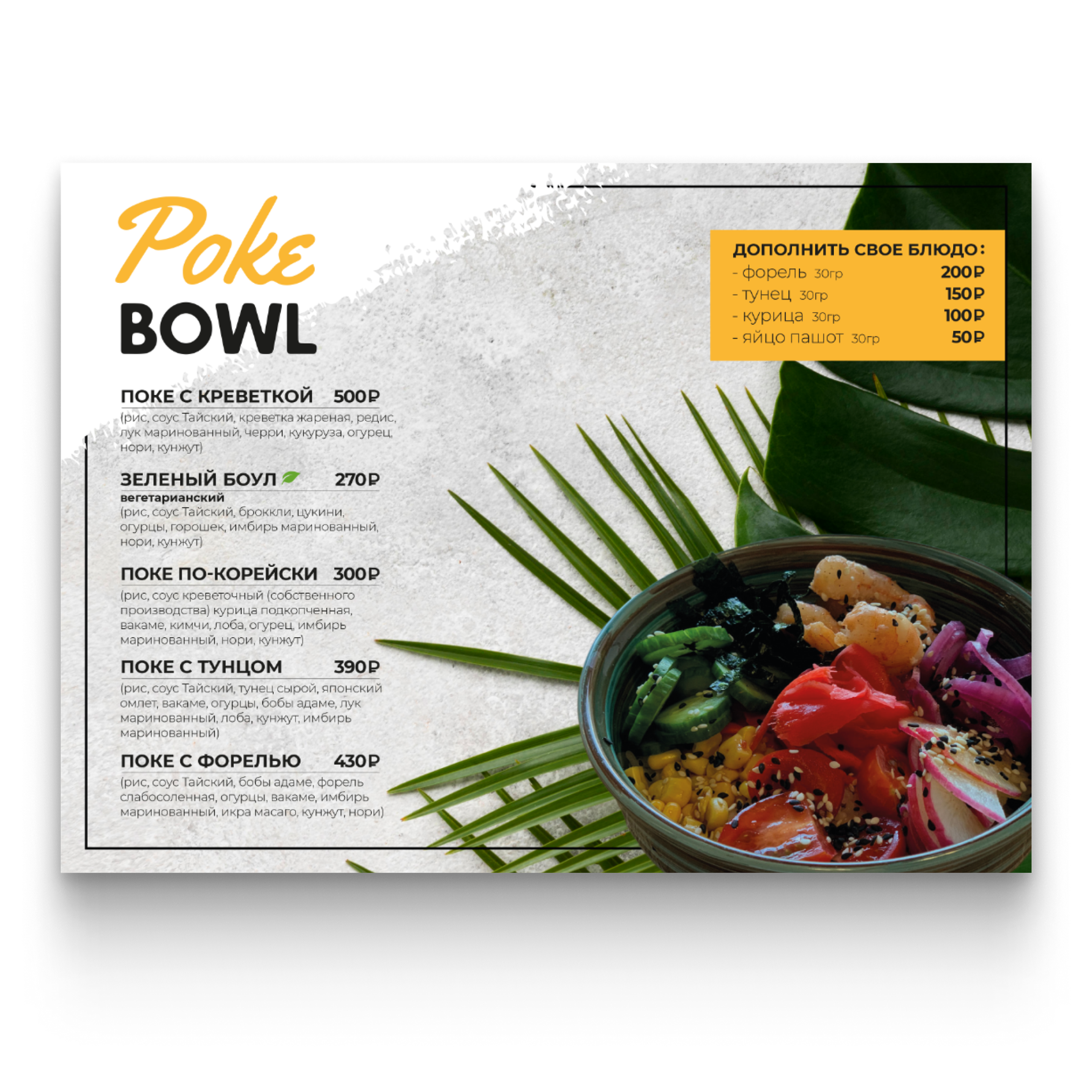 МЕНЮ. • Blue Feather • фотография, графический дизайн, Комсомольск-на-Амуре