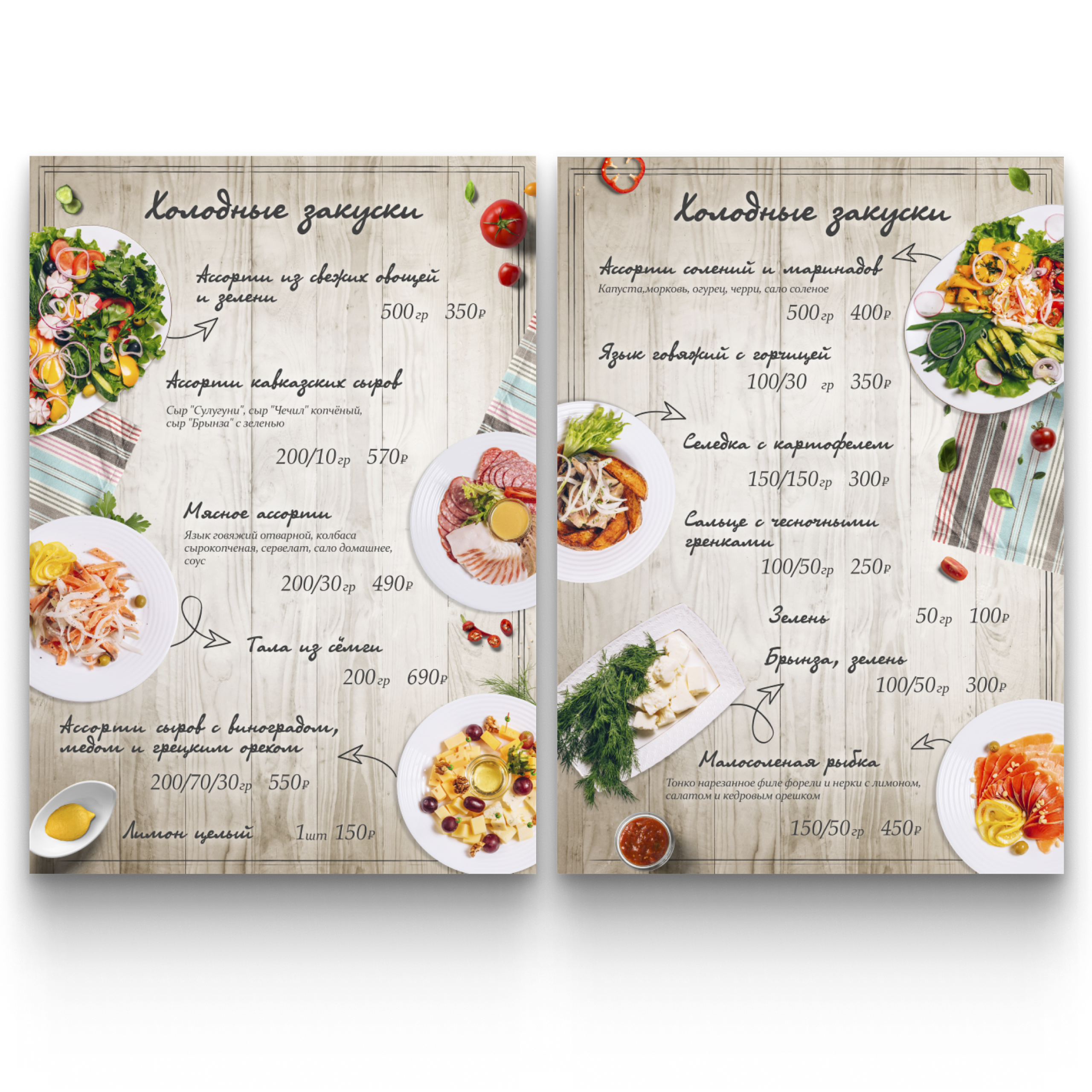 Арлен ЛЕТНЕЕ МЕНЮ. • Blue Feather • фотография, графический дизайн, Комсомольск-на-Амуре