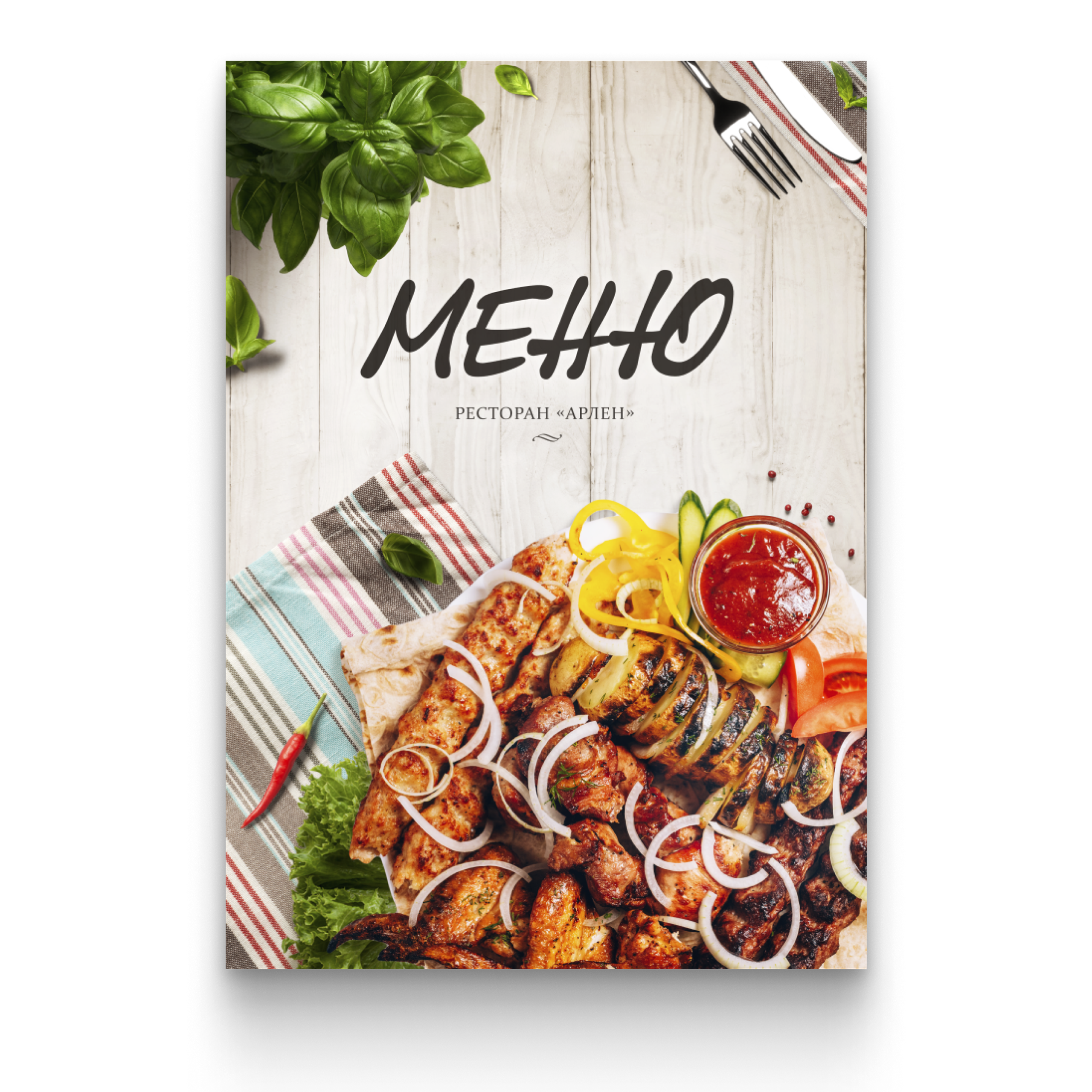 Арлен ЛЕТНЕЕ МЕНЮ. • Blue Feather • фотография, графический дизайн, Комсомольск-на-Амуре