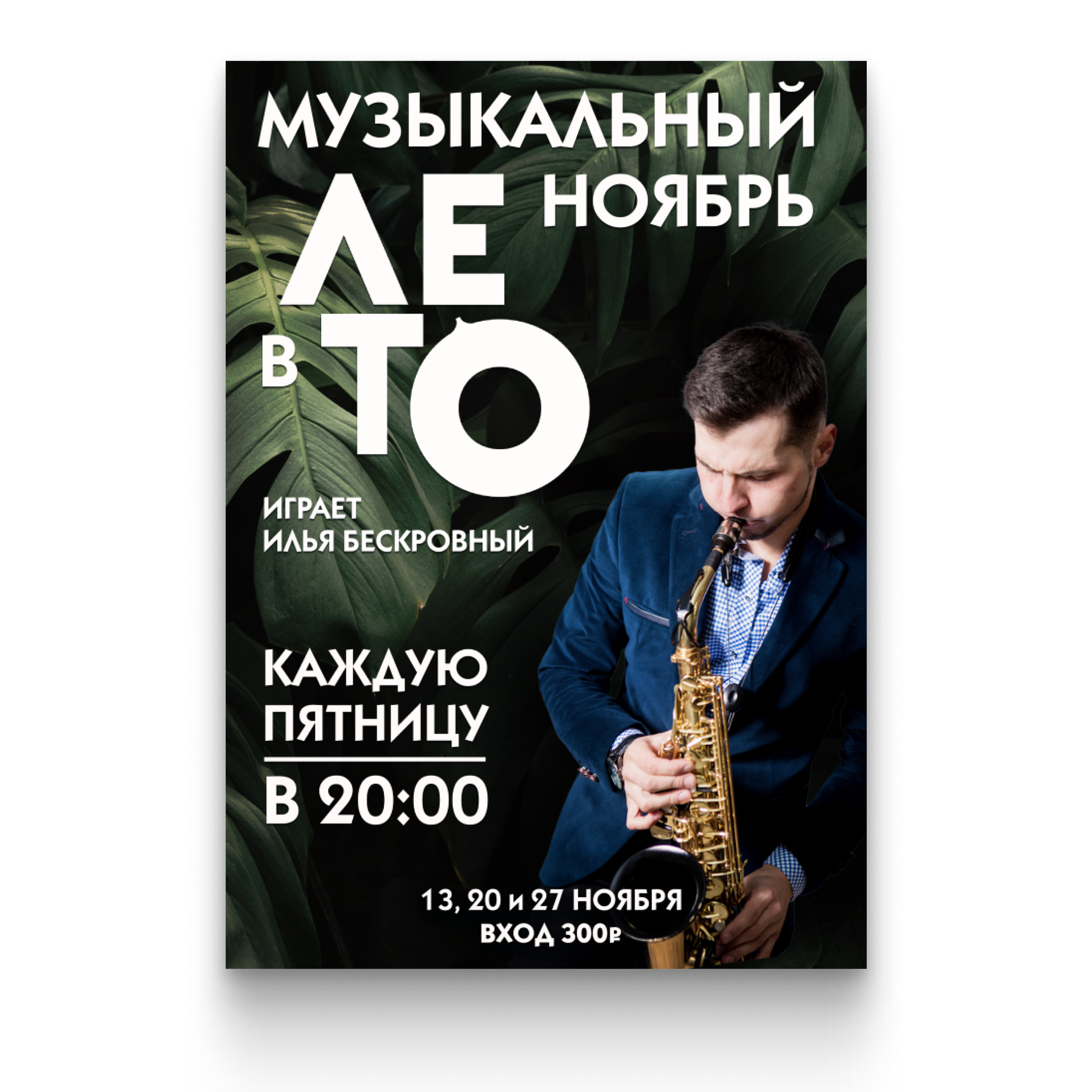 ПОЛИГРАФИЯ. • Blue Feather • фотография, графический дизайн, Комсомольск-на-Амуре